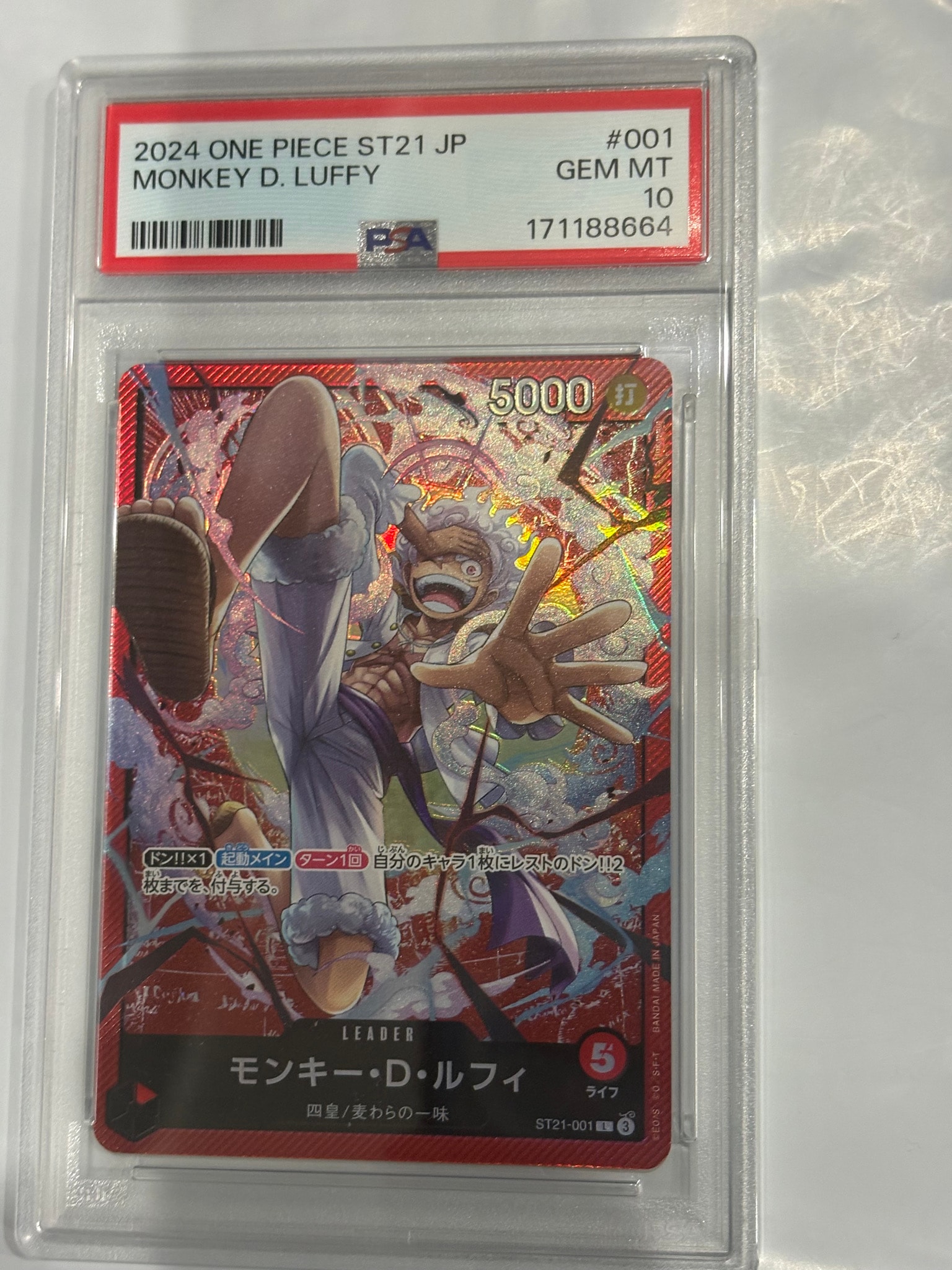 モンキー・D・ルフィ L [ST21-001](スタートデッキEX「ギア5」)通販
