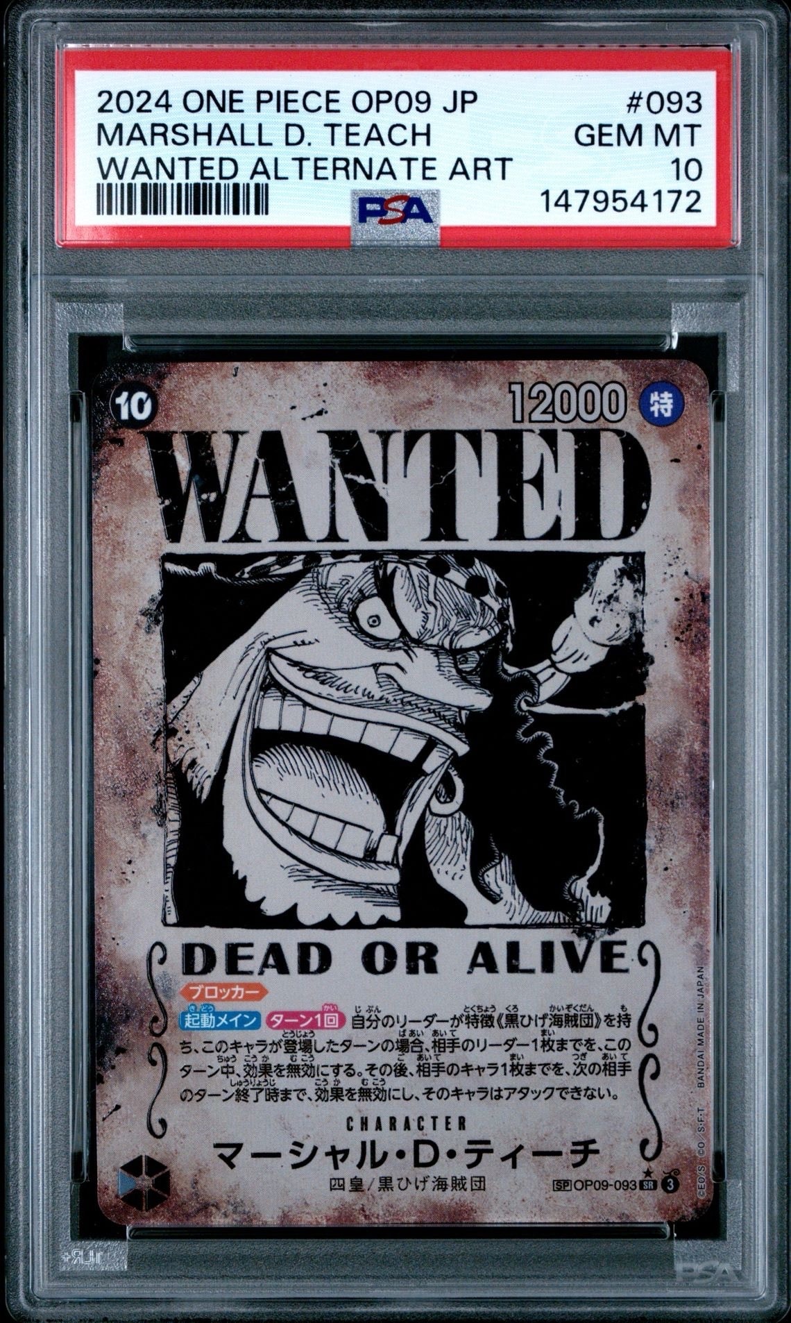 PSA10】マーシャル・D・ティーチ：手配書 SR-SPC [OP09-093
