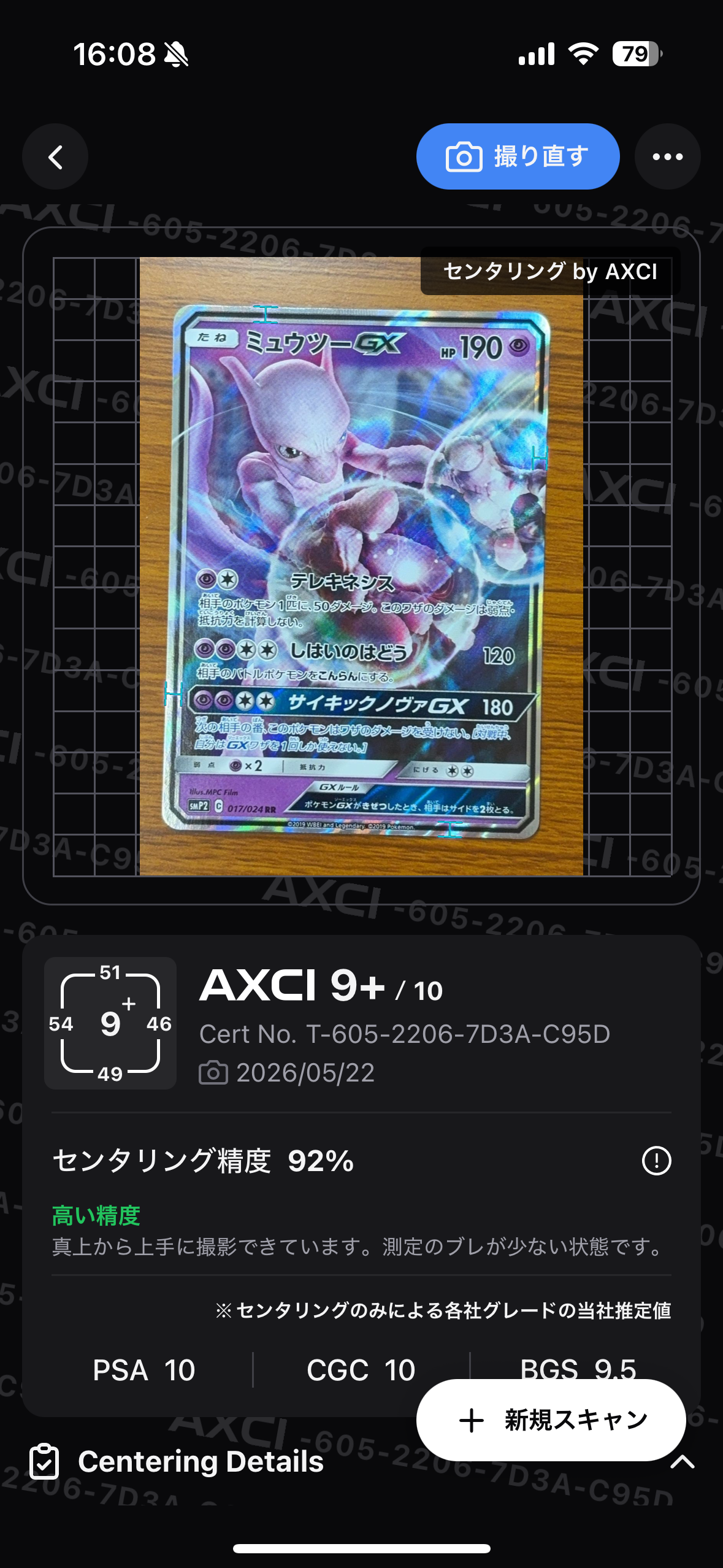 ミュウツー GX： ミュウツー 争奪戦 PROMO プロモカード 363 ミュウツーGX SR: 争奪戦プロモ[SM-P 363](プロモーションカード「SM-P
