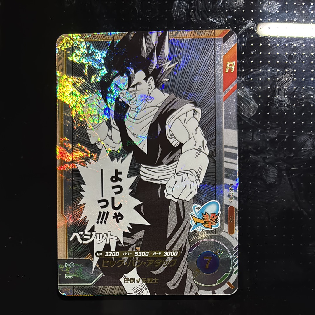 ベジット SR [APT-016](アドバンスパック「ドラゴンボール 40th アニバーサリー エディション」)