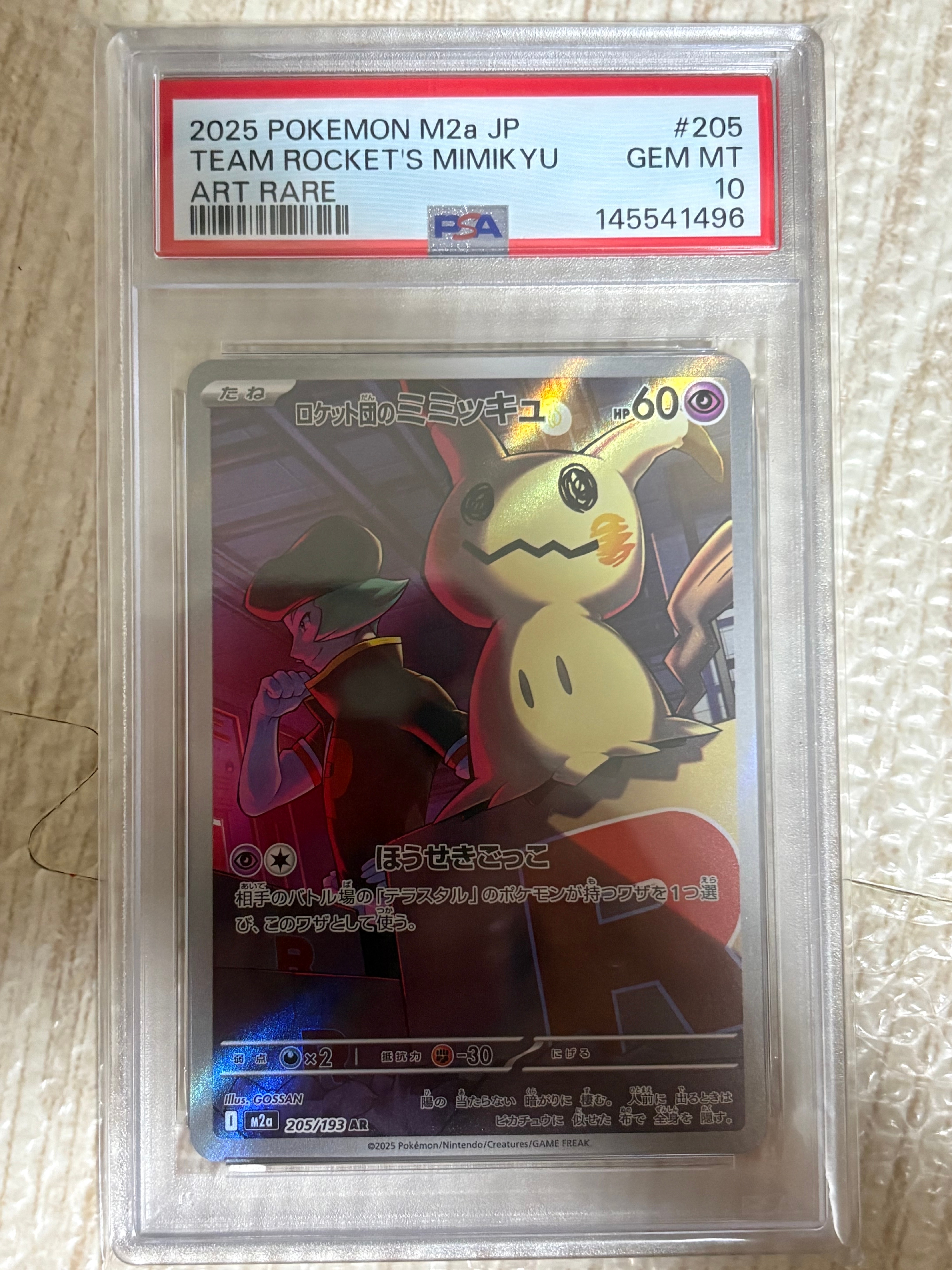 ロケット団のミミッキュ AR [M2a 205/193](ハイクラスパック「MEGAドリームex」)