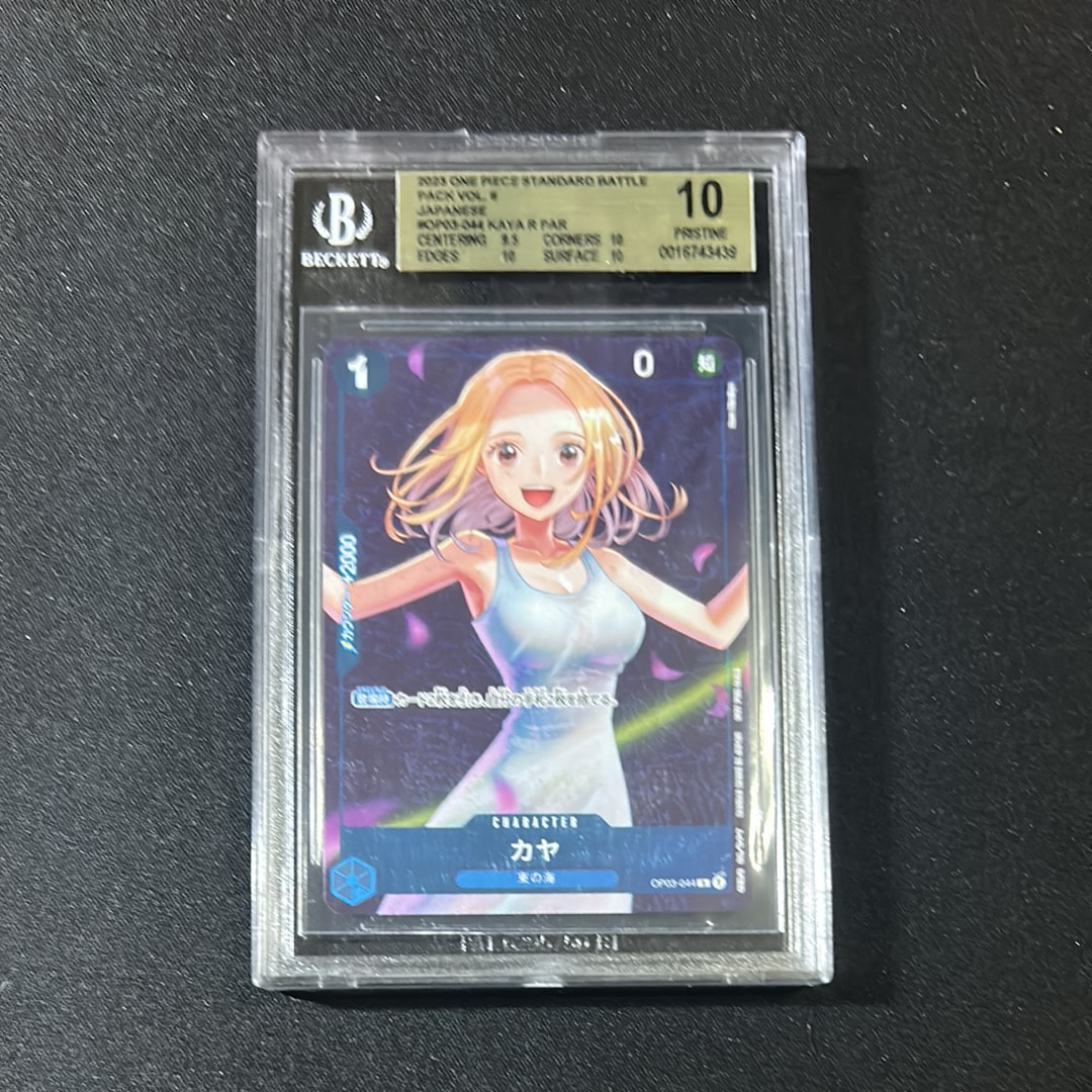 カヤ R [OP03-044] (スタンダードバトル 優勝記念品)
