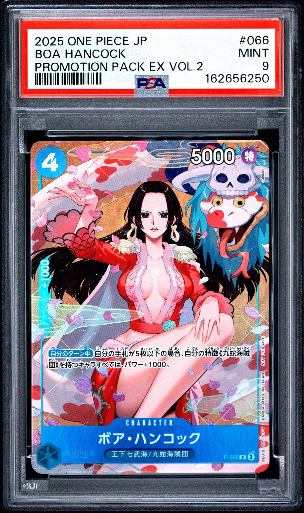 ボア・ハンコック P [P-066](プロモーションカード「プロモーション