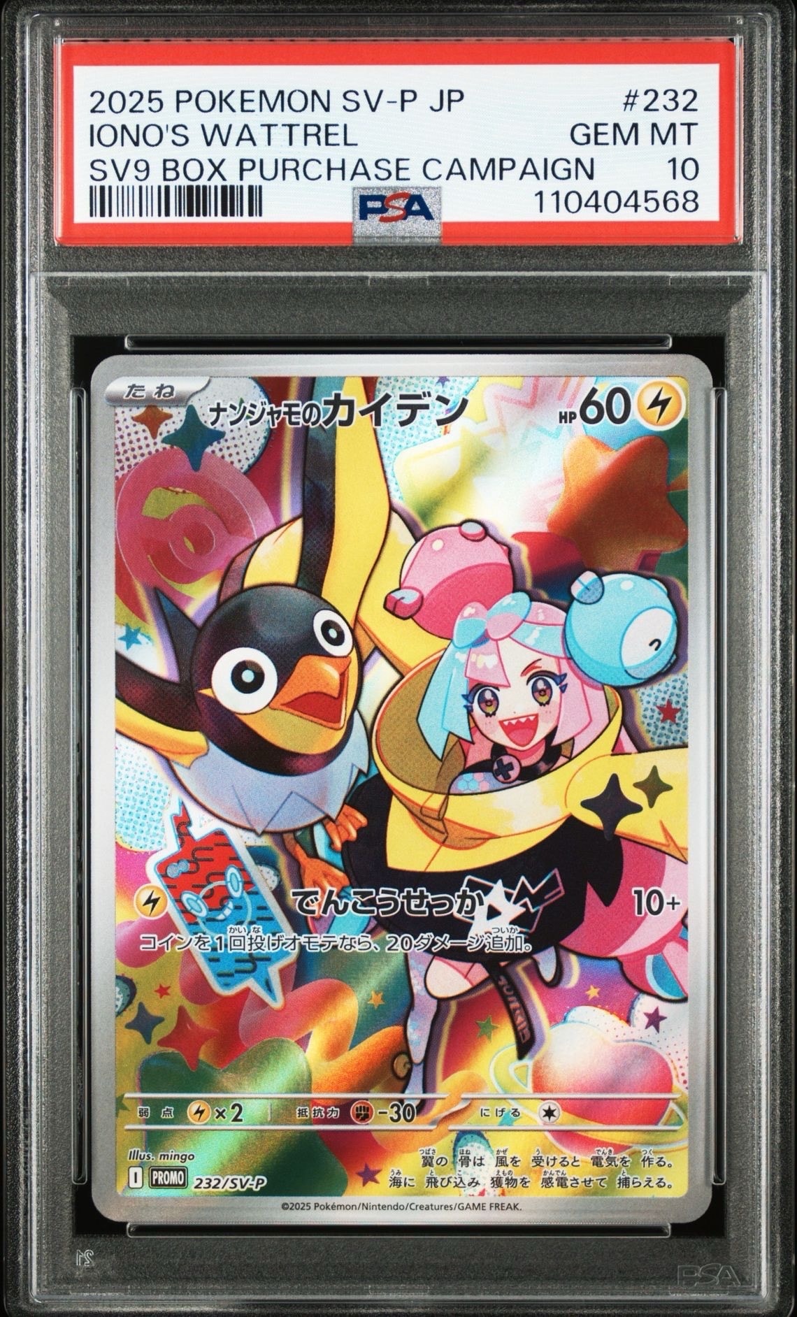 ピカチュウ S [SV4a 236/190](ハイクラスパック「シャイニートレジャー