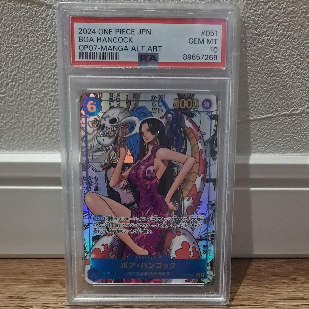 ボア・ハンコック SR-SP (コミパラ) [OP07-051](ブースターパック「500年後の未来」)