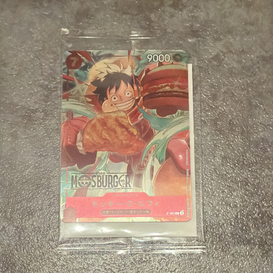 モンキー・D・ルフィ P [P-080](プロモーションカード「モスバーガーコラボ福袋」)