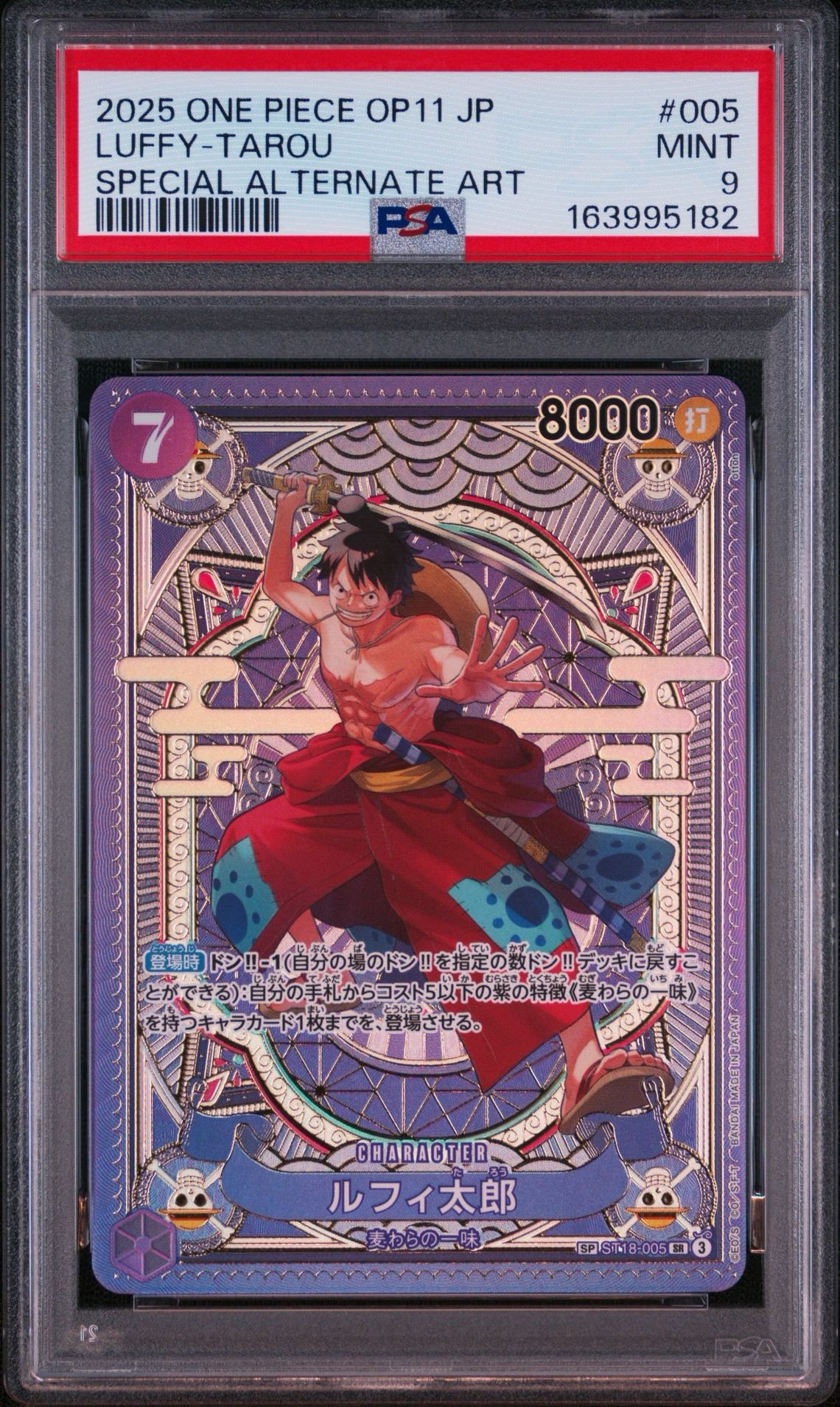 ルフィ太郎 SR-SPC [ST18-005](ブースターパック「神速の拳」)通販
