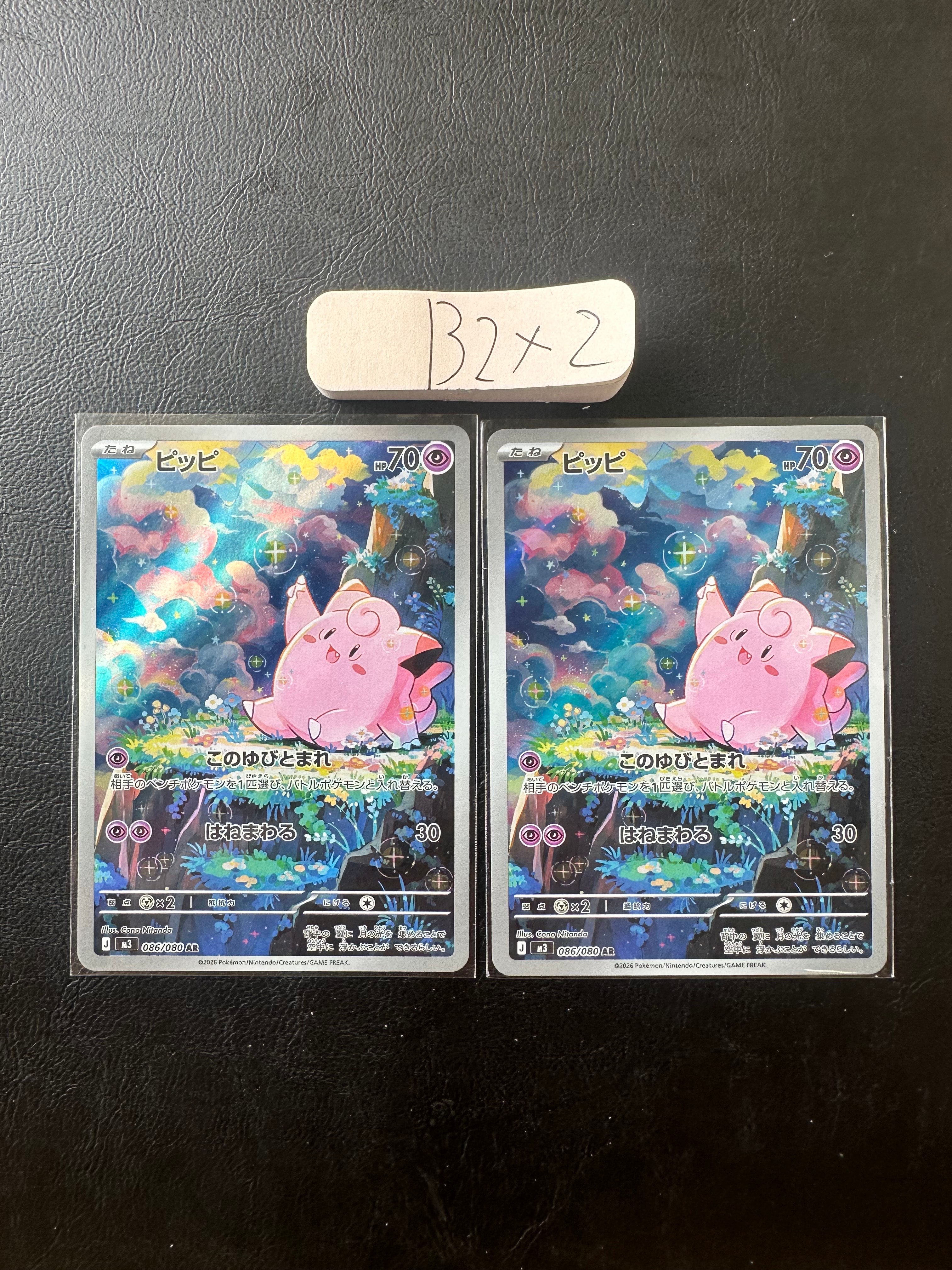 psa10 ピッピar M3 086/080 ピッピ AR [M3 086/080] PSA10 - メルカリ
