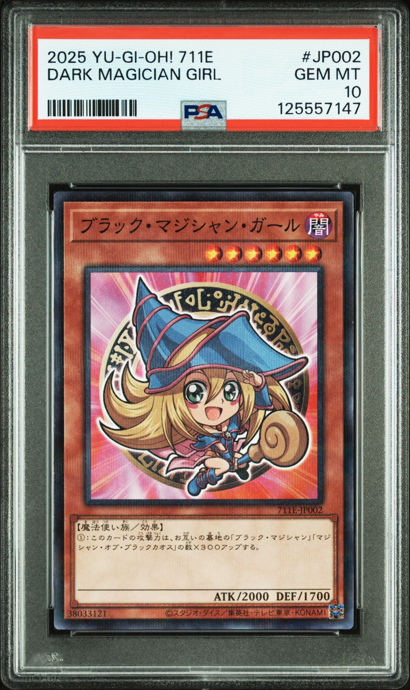 ブラック・マジシャン・ガール NP [711E-JP002](セブンイレブン ハイチュウ購入 プレゼントキャンペーン 2025)