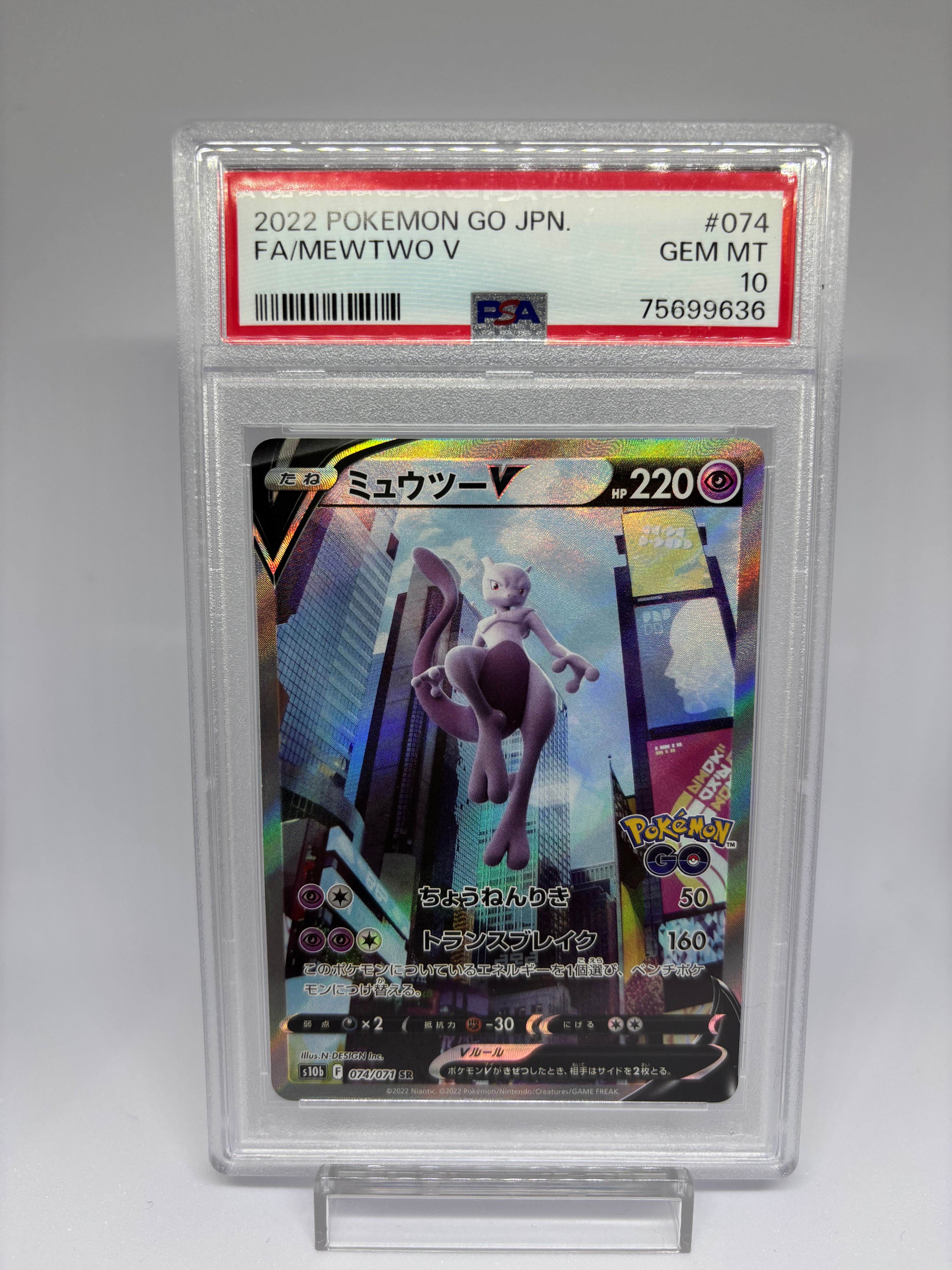 ミュウツーV SR: SA[S10b 074/071](強化拡張パック「Pokemon GO」)