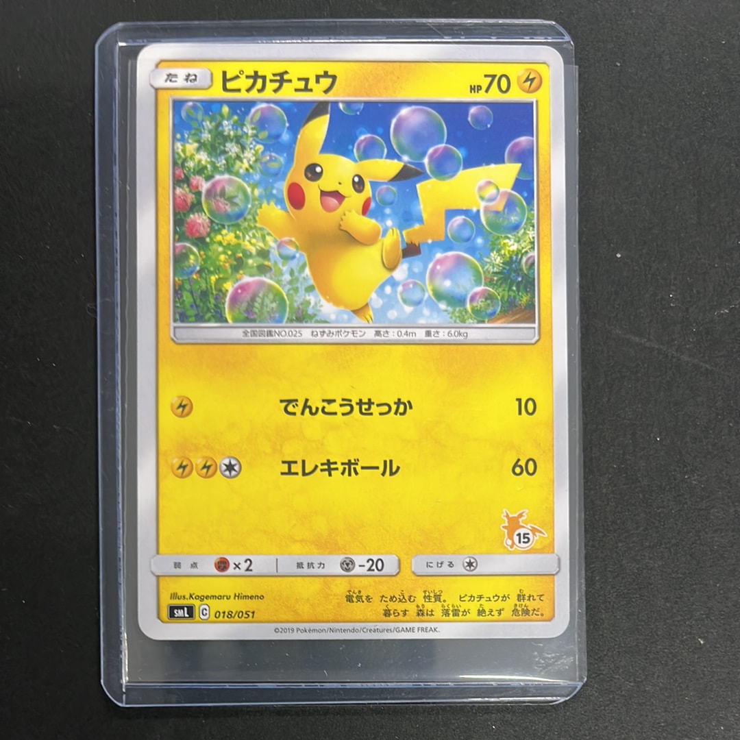 ピカチュウ (15)[SML 018/051](サン&ムーン「ファミリーポケモンカード