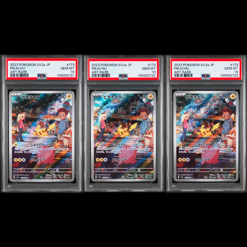 ピカチュウ AR[SV2a 173/165](強化拡張パック「ポケモンカード151」)