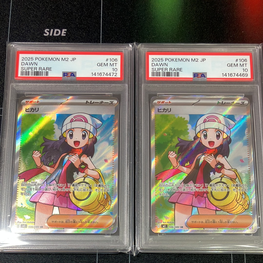 ヒカリ SR [M2 106/080](拡張パック「インフェルノX」)