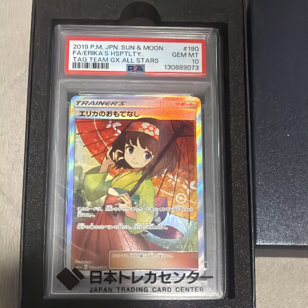 エリカのおもてなし SR[SM12a 190/173](ハイクラスパック「TAG TEAM GX タッグオールスターズ」)