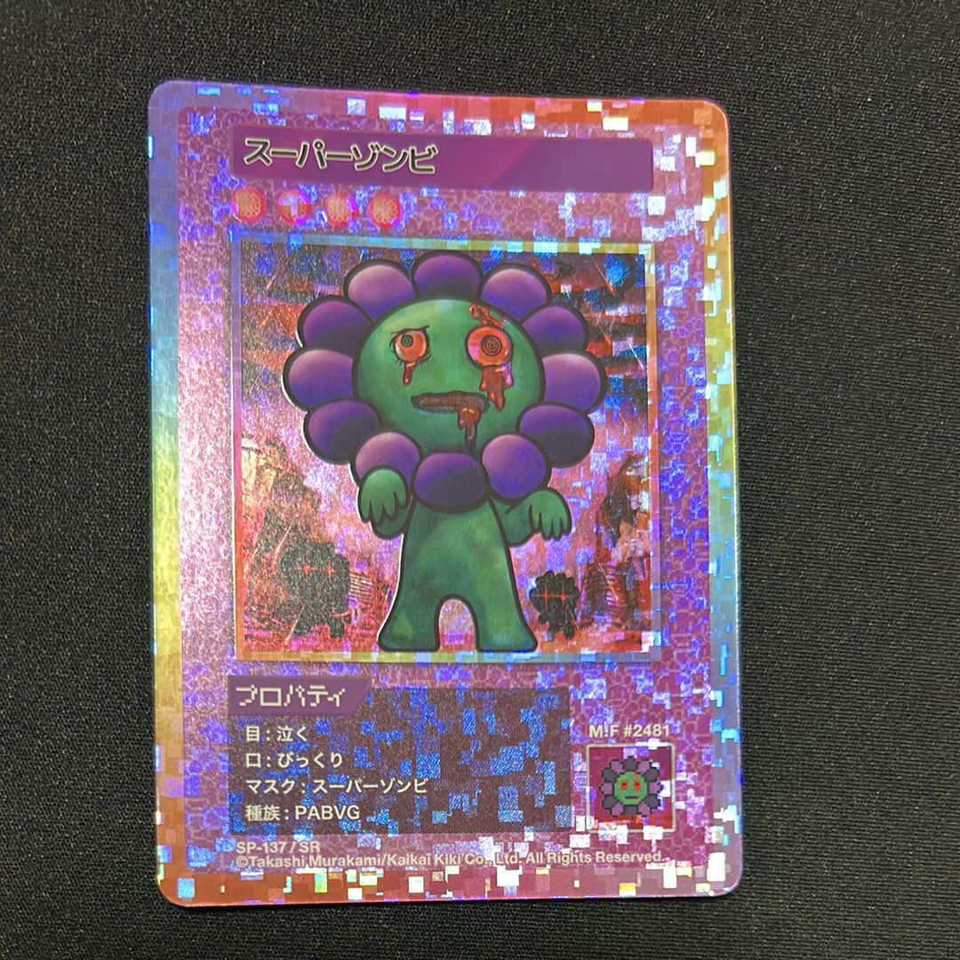 スーパーゾンビ SR [SP-137]【日本語版】(ムラカミフラワーズ「108フラワーズ リバイズド」)