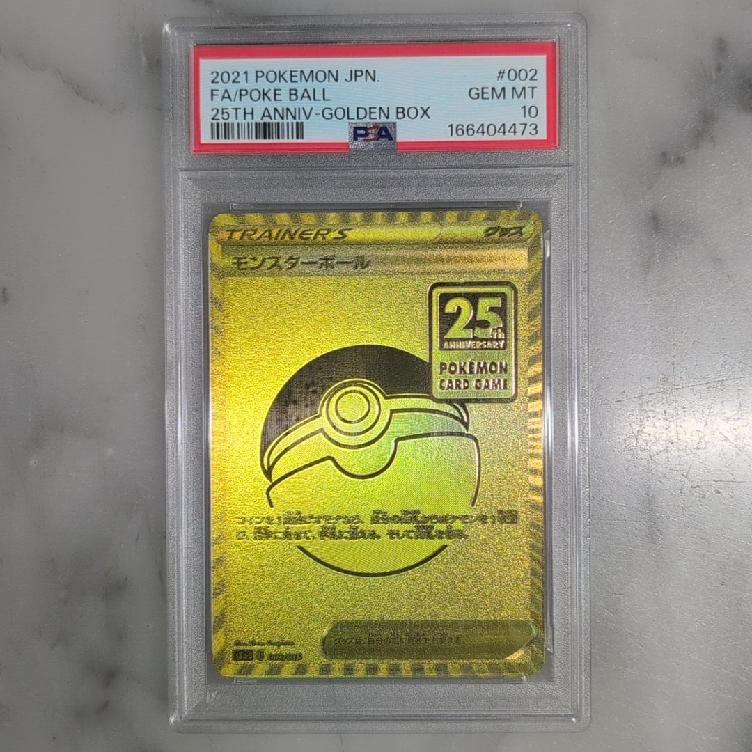 PSA9】モンスターボール [S8a-G 002/015](『25th アニバーサリー