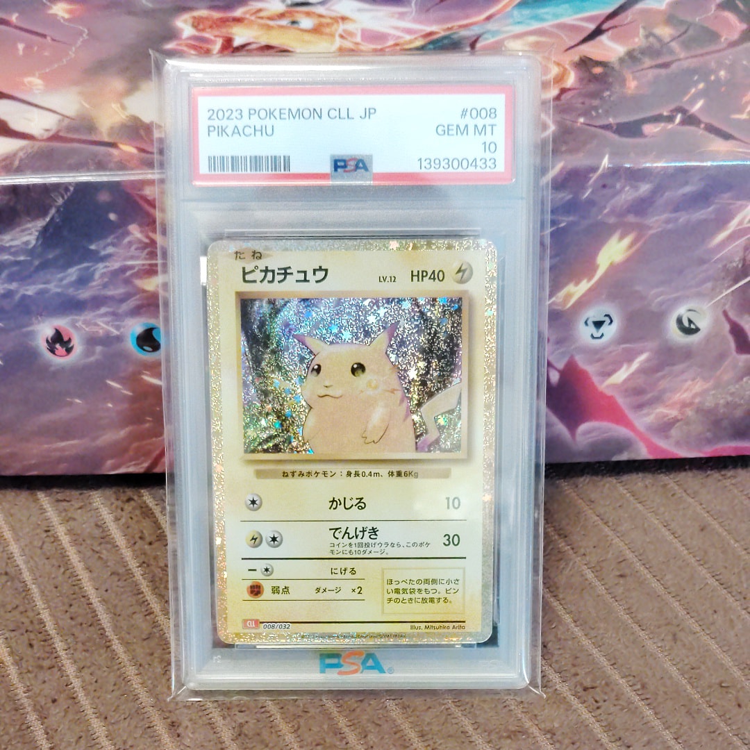 ピカチュウ [CLL 008/032](ポケモンカードゲーム Classic)