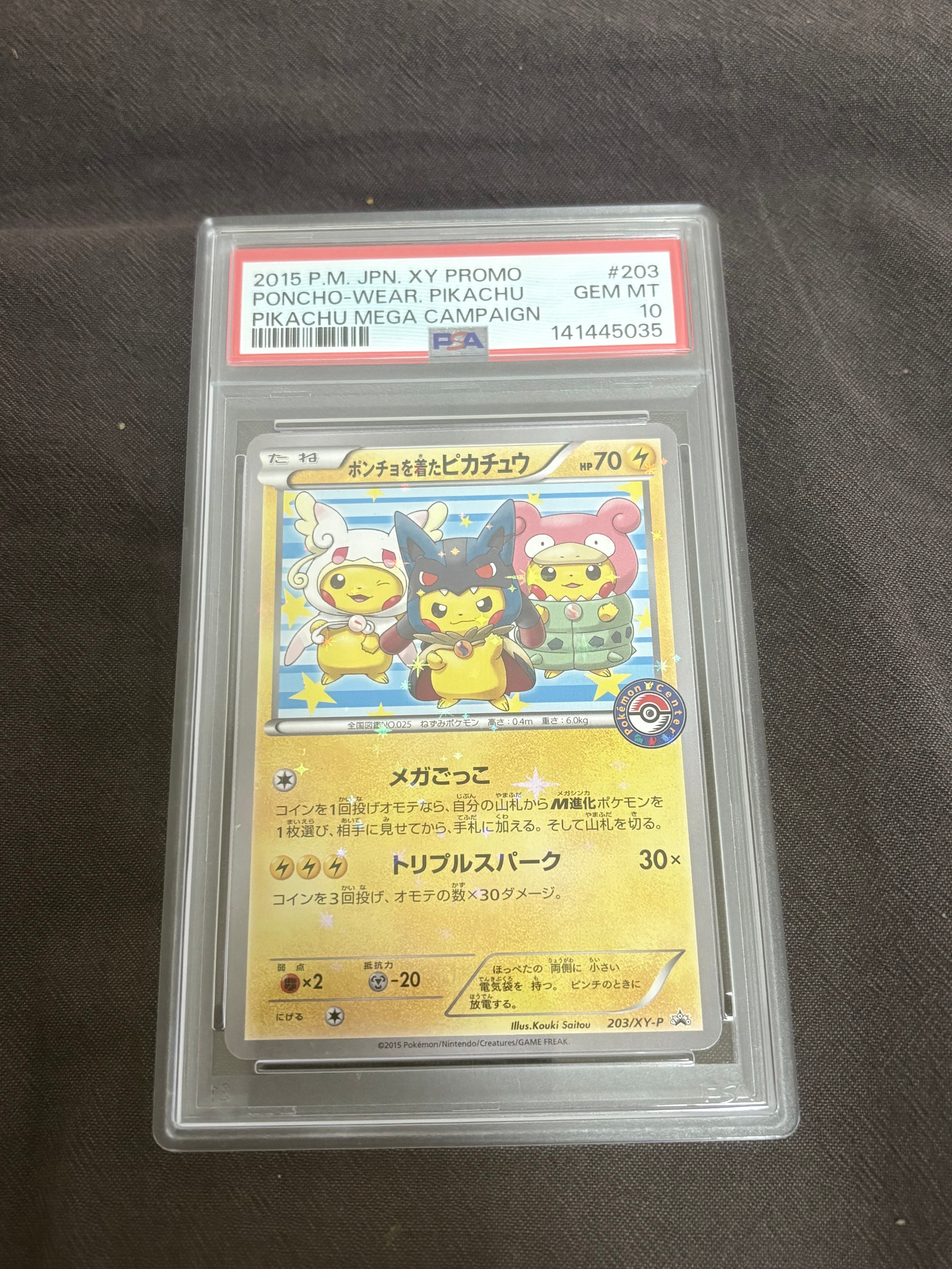 PSA10】ポンチョを着たピカチュウ: プロモ (ポンチョピカチュウ) [XY-P