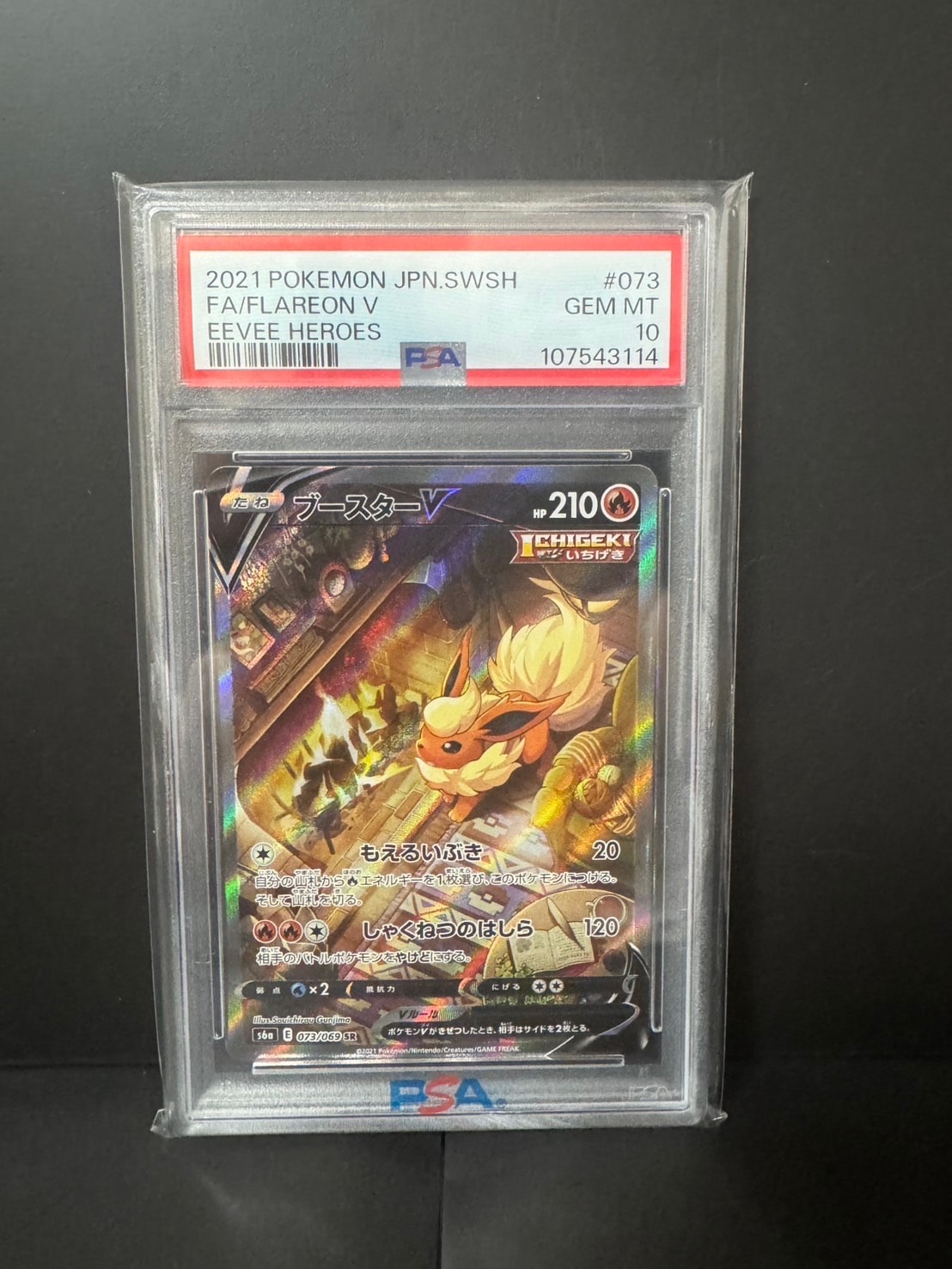 ピカチュウ&ゼクロムGX UR[SM12a 221/173](ハイクラスパック「TAG TEAM