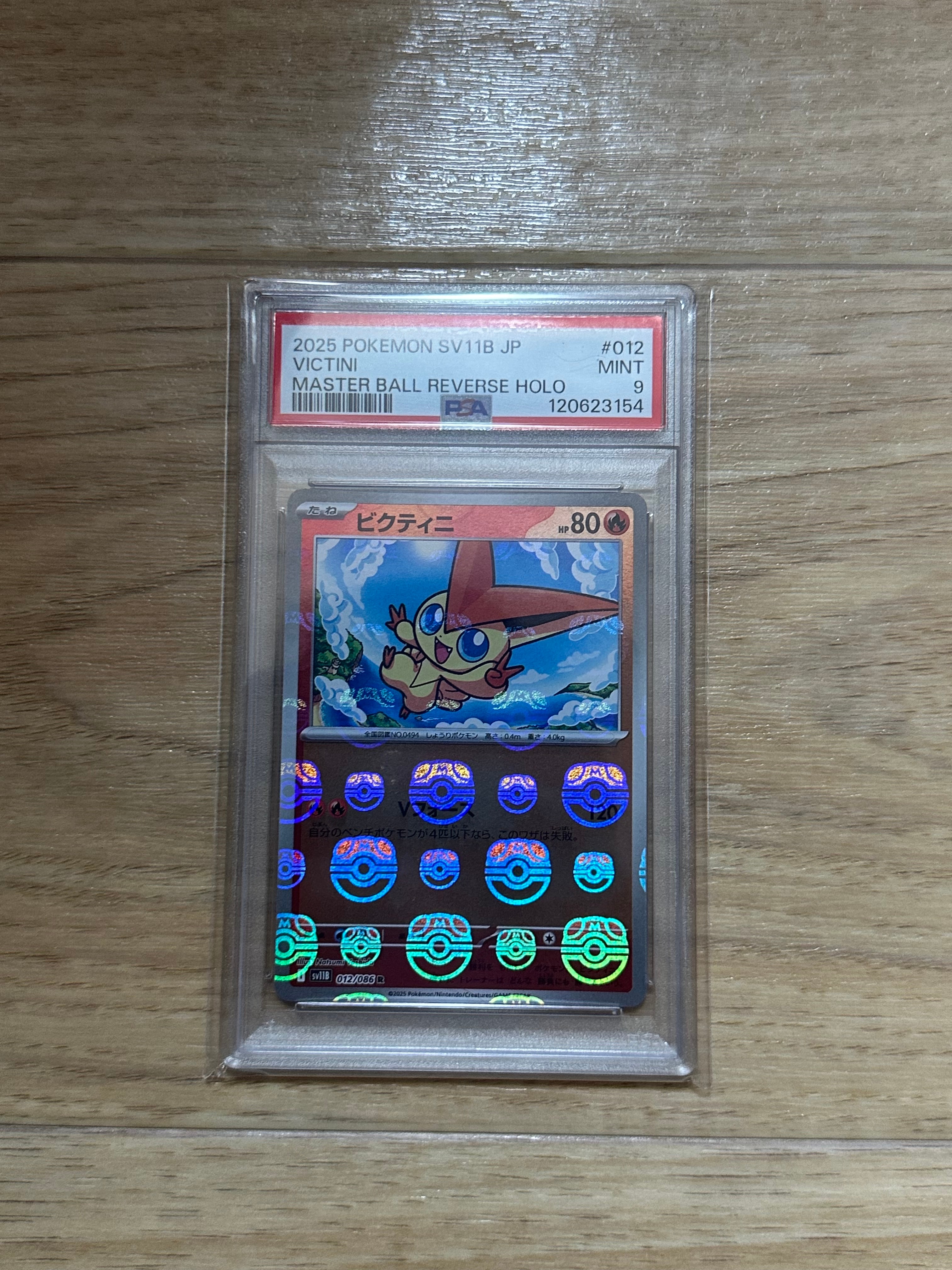 PSA10】ビクティニ R :マスターボールミラー [SV11B 012/086](拡張
