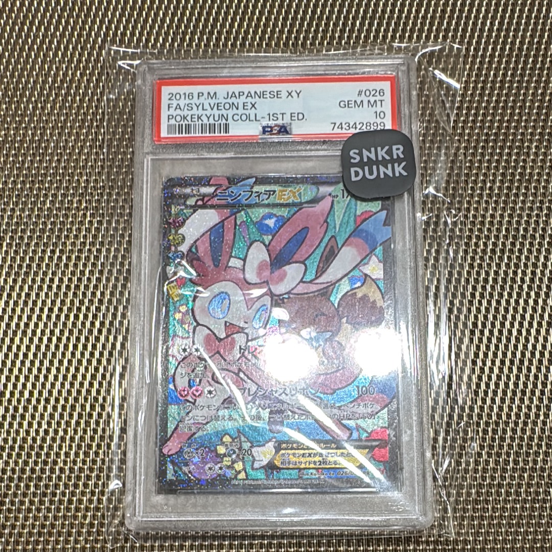 ニンフィアEX RR :1ED [CP3 026/032](コンセプトパック「ポケキュンコレクション」) エラー版