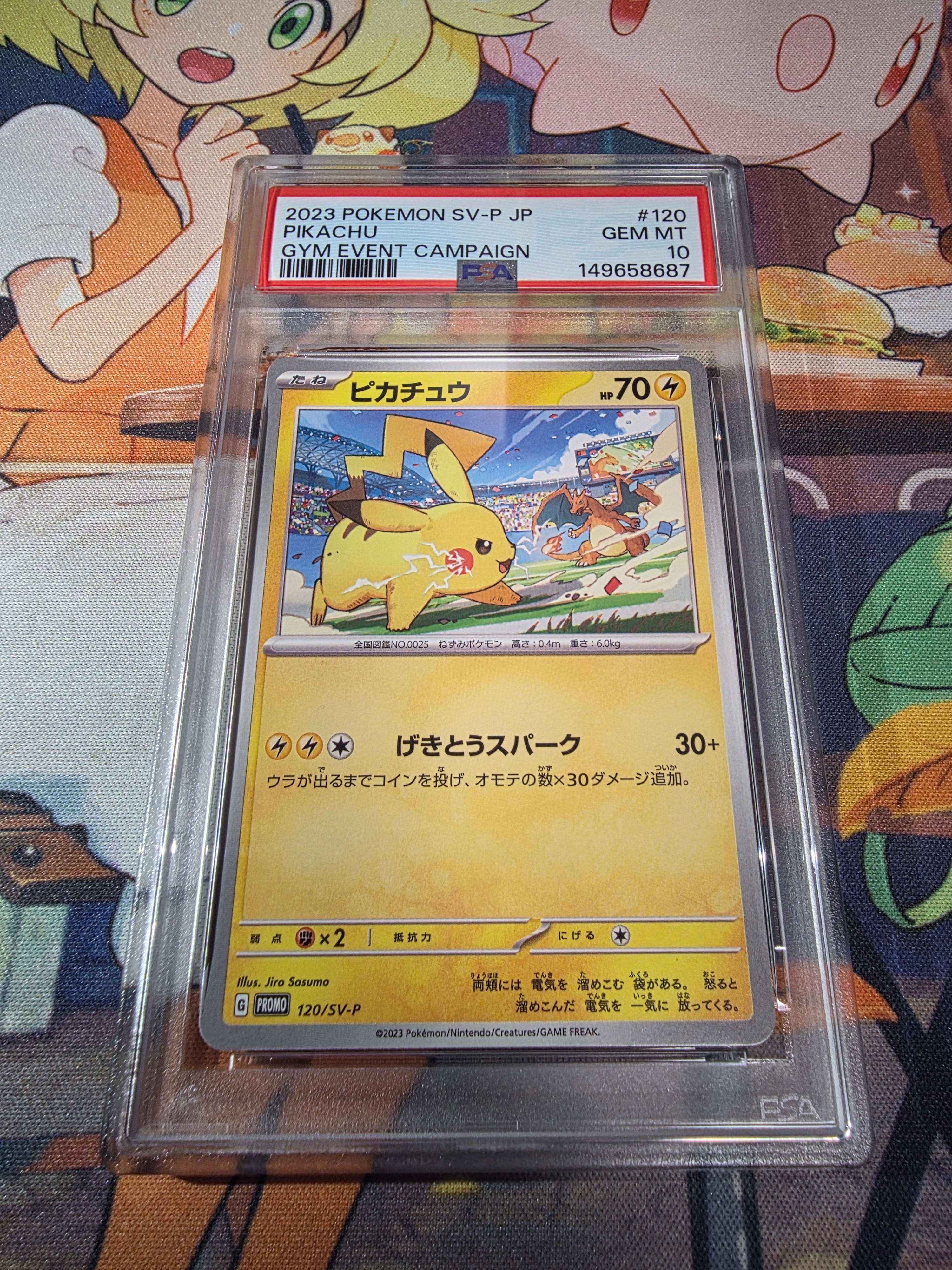 ピカチュウ: プロモ [SV-P 120](プロモーションカード「SV-P」)の新品
