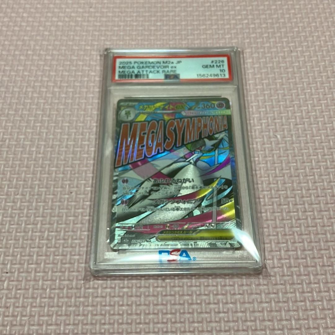 メガサーナイトex MA [M2a 226/193](ハイクラスパック「MEGAドリームex」)