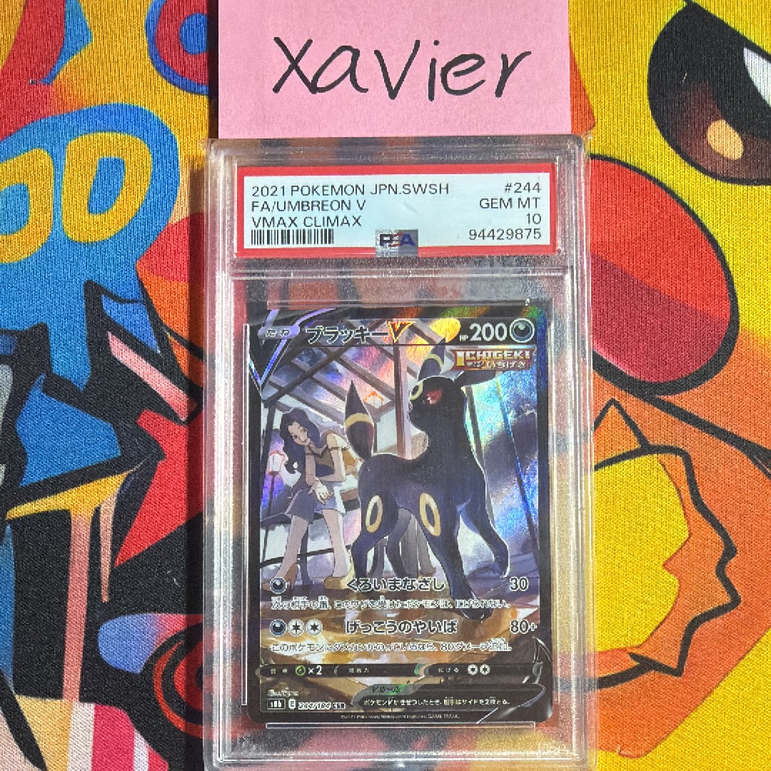 ブラッキーV CSR[S8b 244/184](ハイクラスパック「VMAXクライマックス
