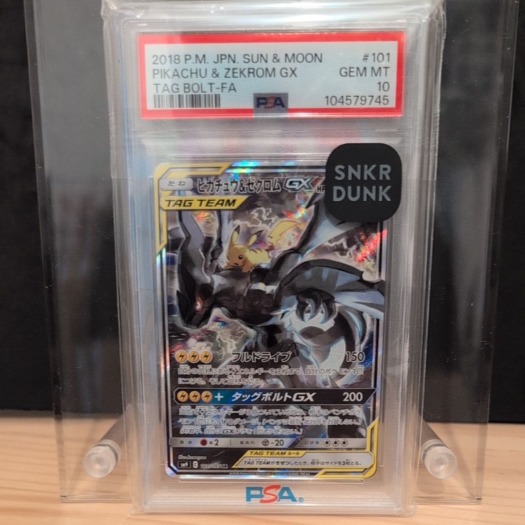 ピカチュウ&ゼクロムGX SR: SA [SM9 101/095](拡張パック「タッグボルト」)