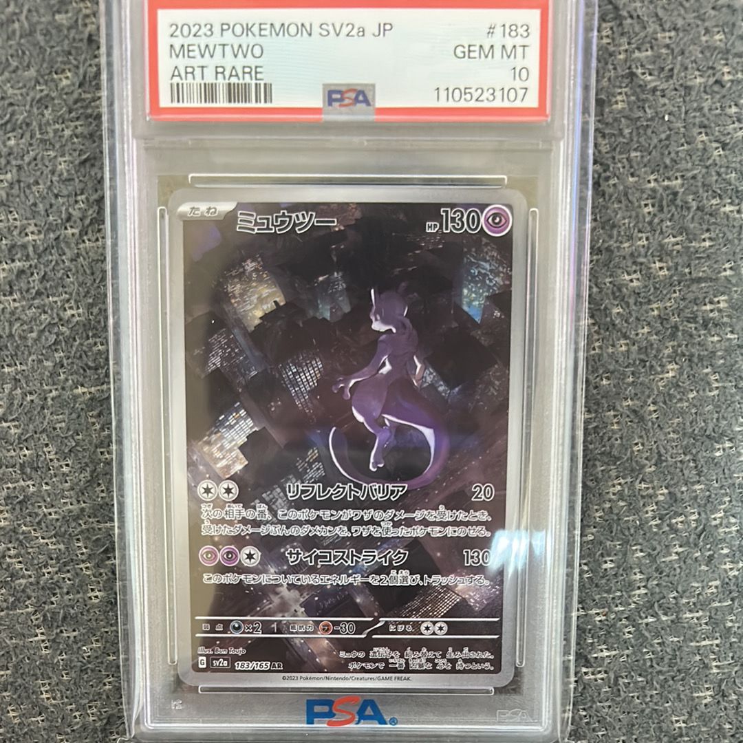 ミュウツー AR[SV2a 183/165](強化拡張パック「ポケモンカード151」)