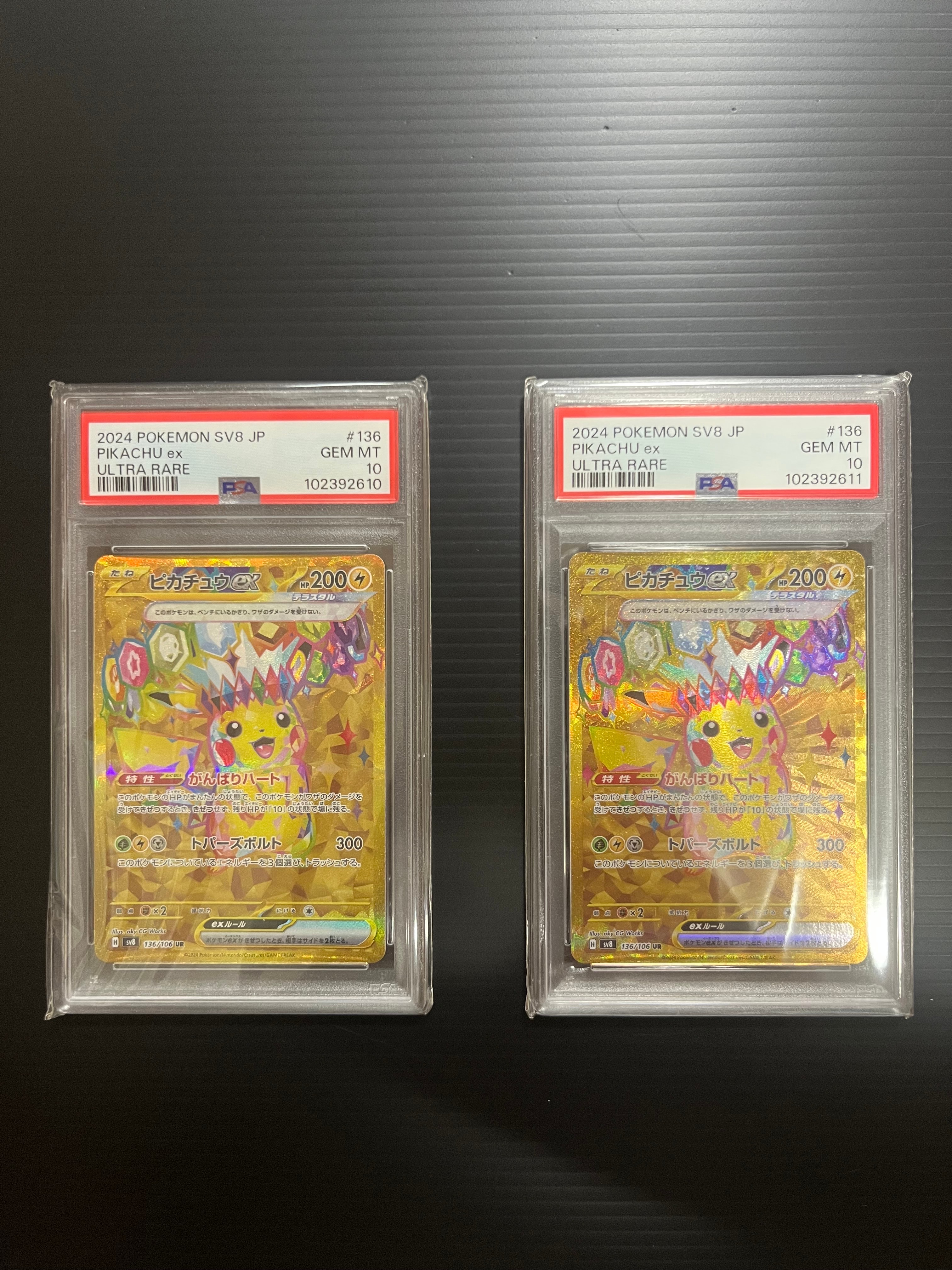 ピカチュウex UR [SV8 136/106](拡張パック「超電ブレイカー」)