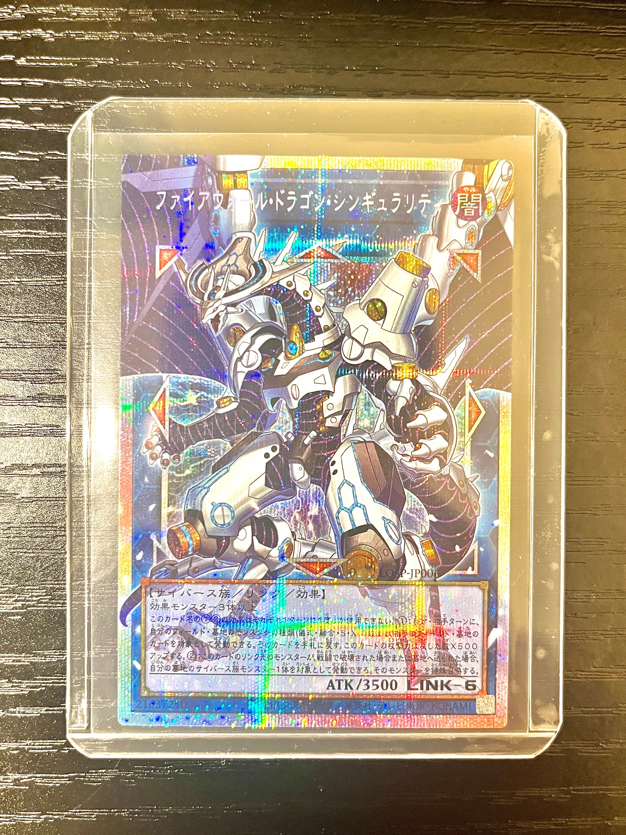 ファイアウォール・ドラゴン・シンギュラリティ PSE :オーバーフレーム [LOSP-JP006](リミットオーバースペシャルパック Vol.1)