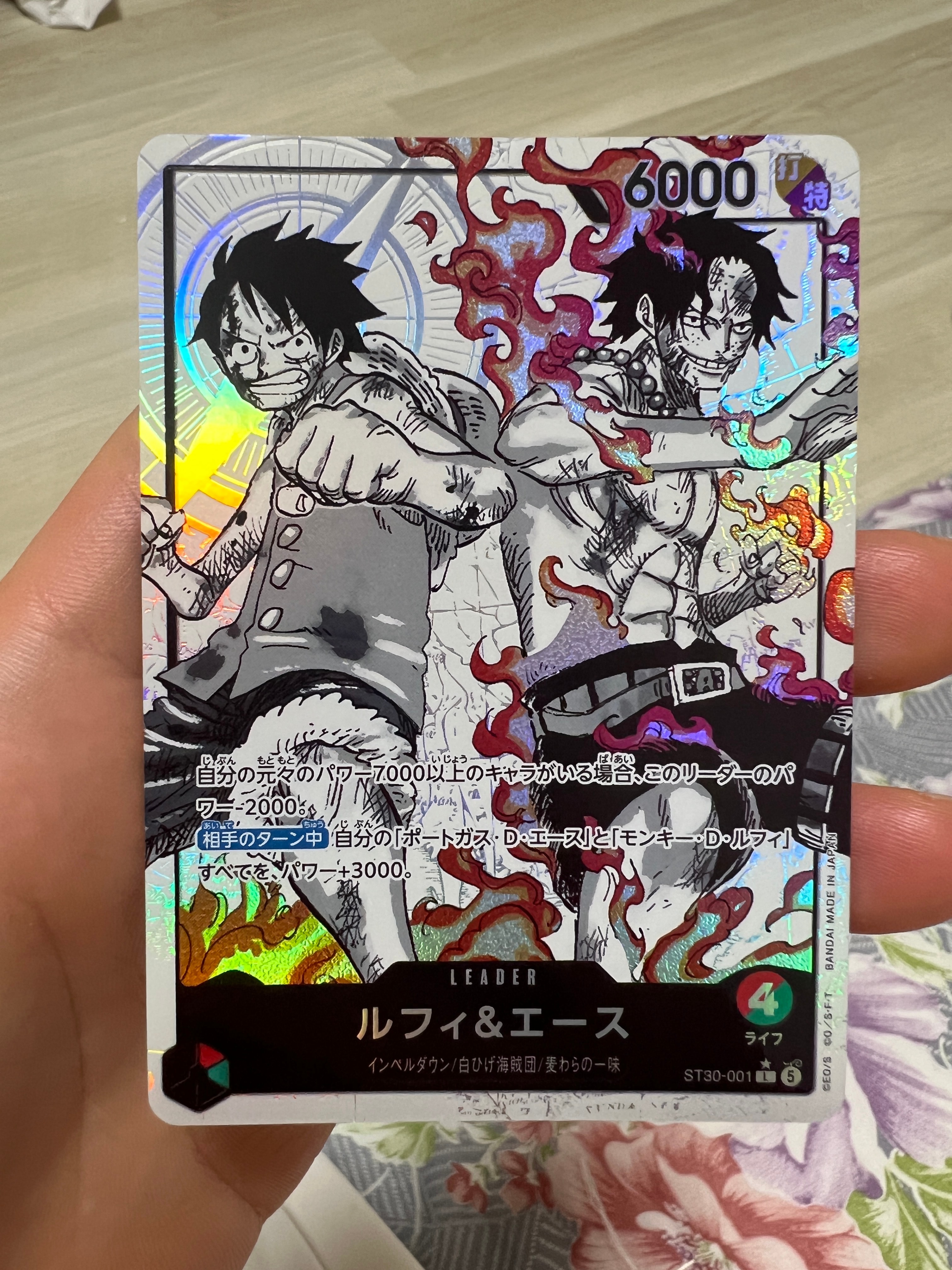 ルフィ&エース L-P [ST30-001](スタートデッキEX「ルフィ&エース ボーナスパック」)