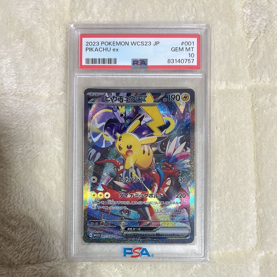 ピカチュウex [WCS23 001/030](ポケモンワールドチャンピオンシップス2023横浜 記念デッキ「ピカチュウ」)