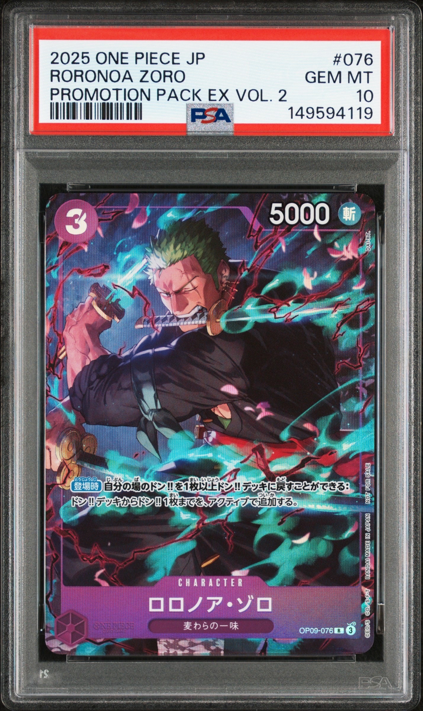 PSA10】ロロノア・ゾロ C [OP09-076](プロモーションカード