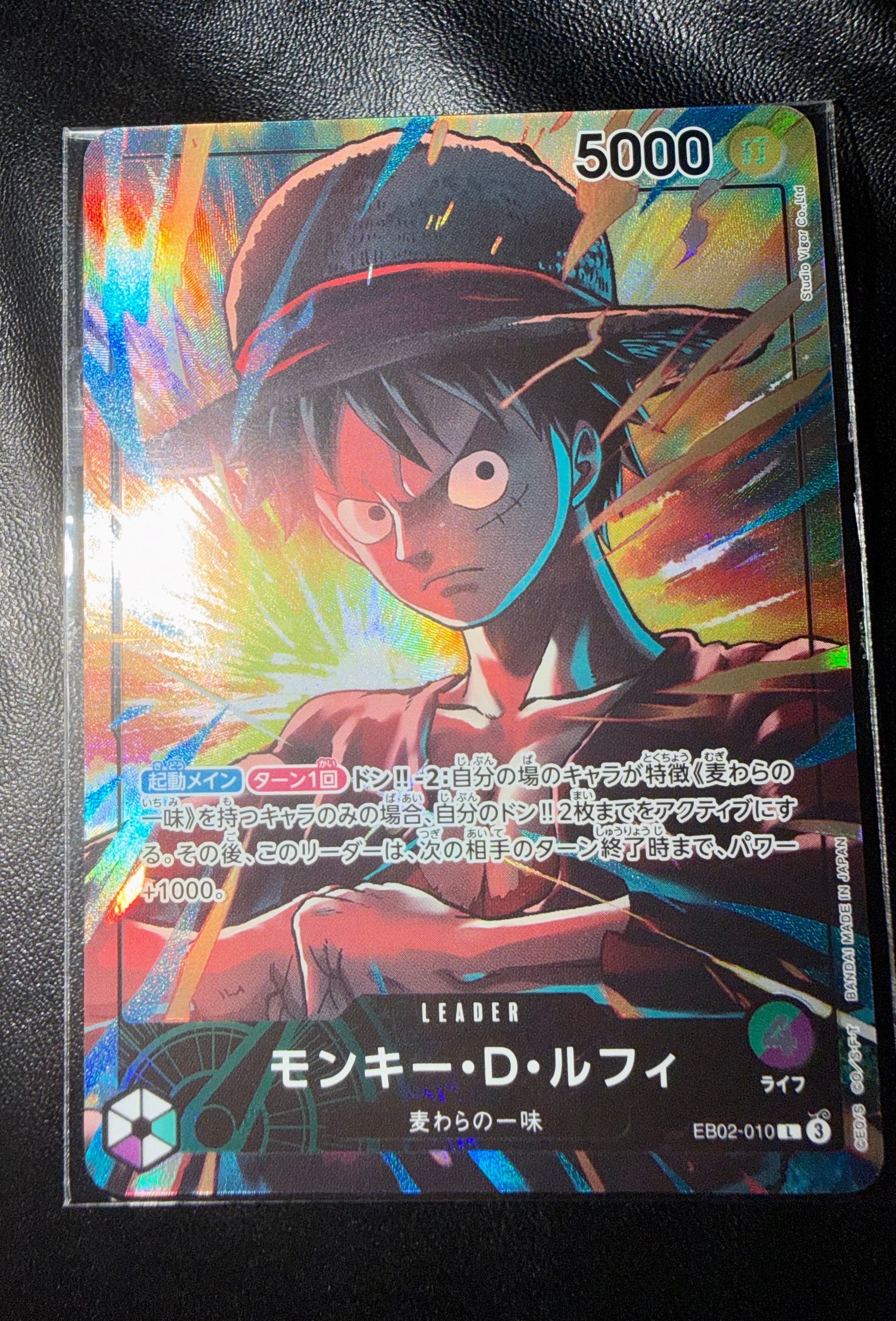モンキー・D・ルフィ L [EB02-010](「オフィシャルプレイマット リミテッドエディション vol.5」)