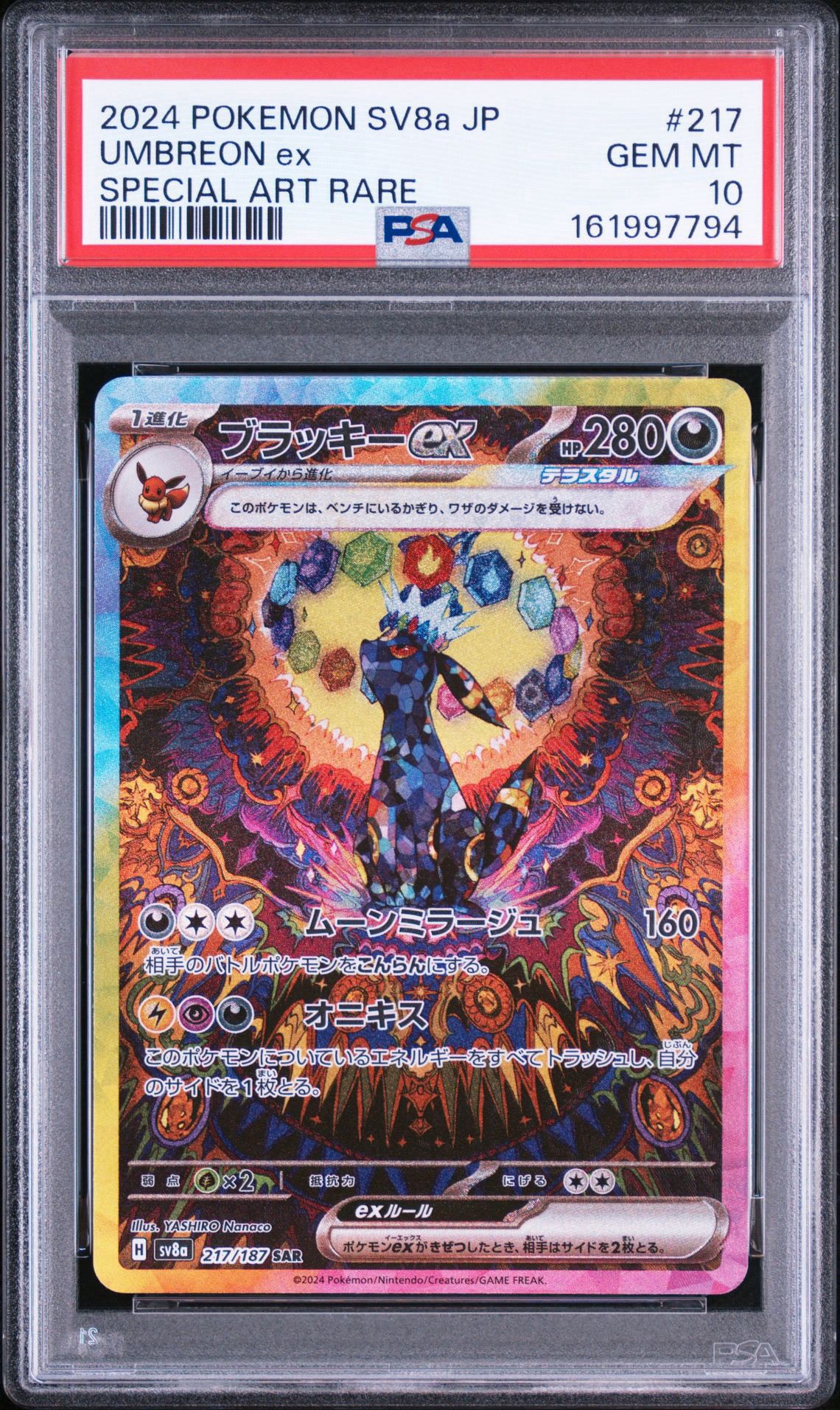 PSA9】リザード AR[SV2a 169/165](強化拡張パック「ポケモンカード151