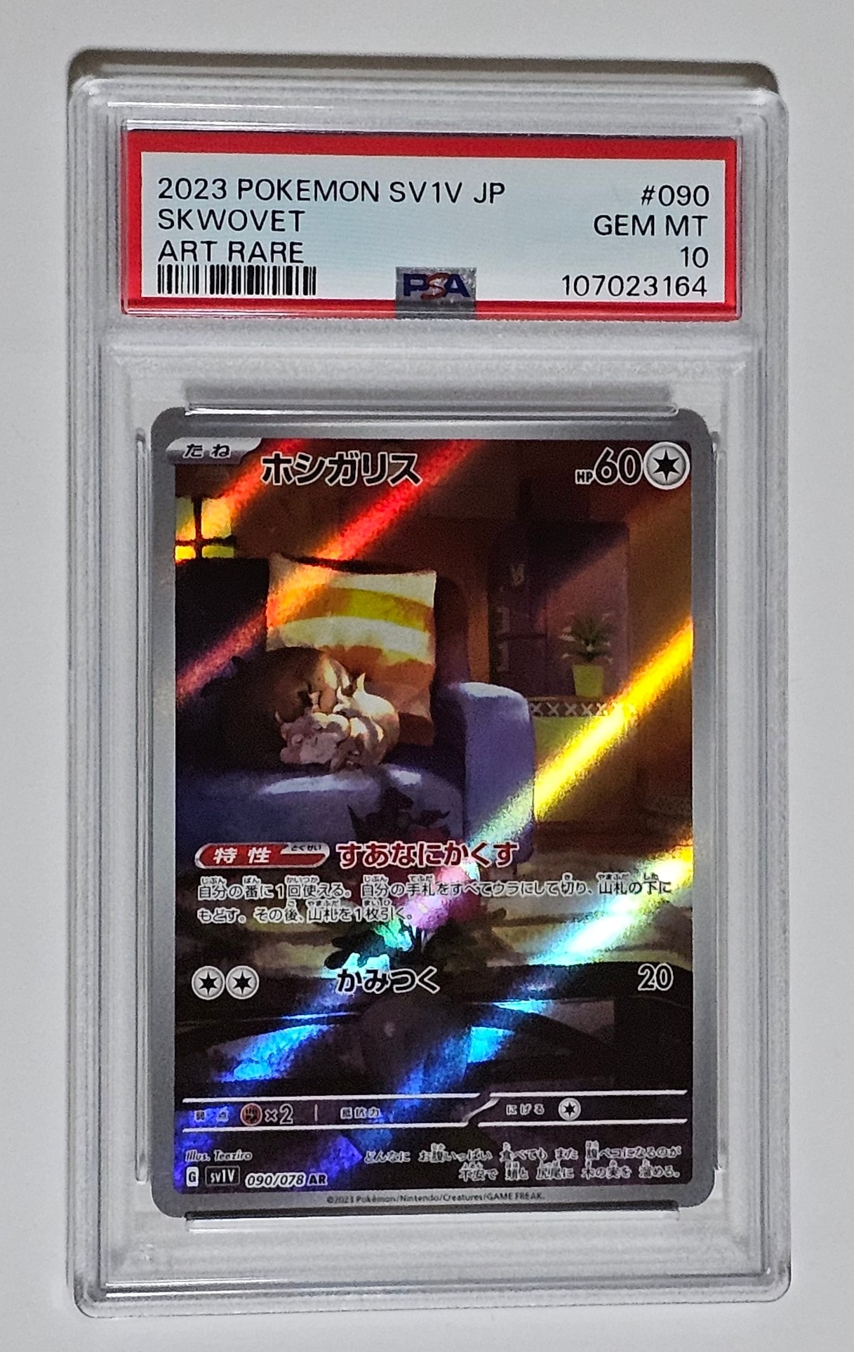 メガオーダイルex SAR仕様 [MC 763/742](スタートデッキ100「バトル