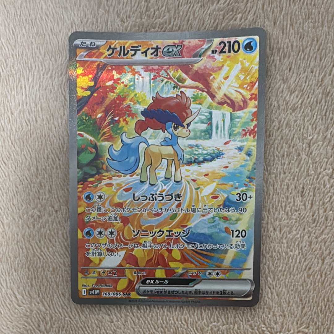 ケルディオex SAR [SV11W 169/086](拡張パック「ホワイトフレア」)