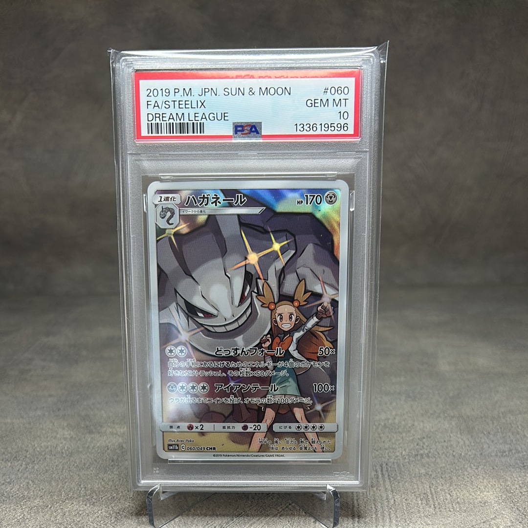 ハガネール CHR[SM11b 060/049](強化拡張パック「ドリームリーグ」)
