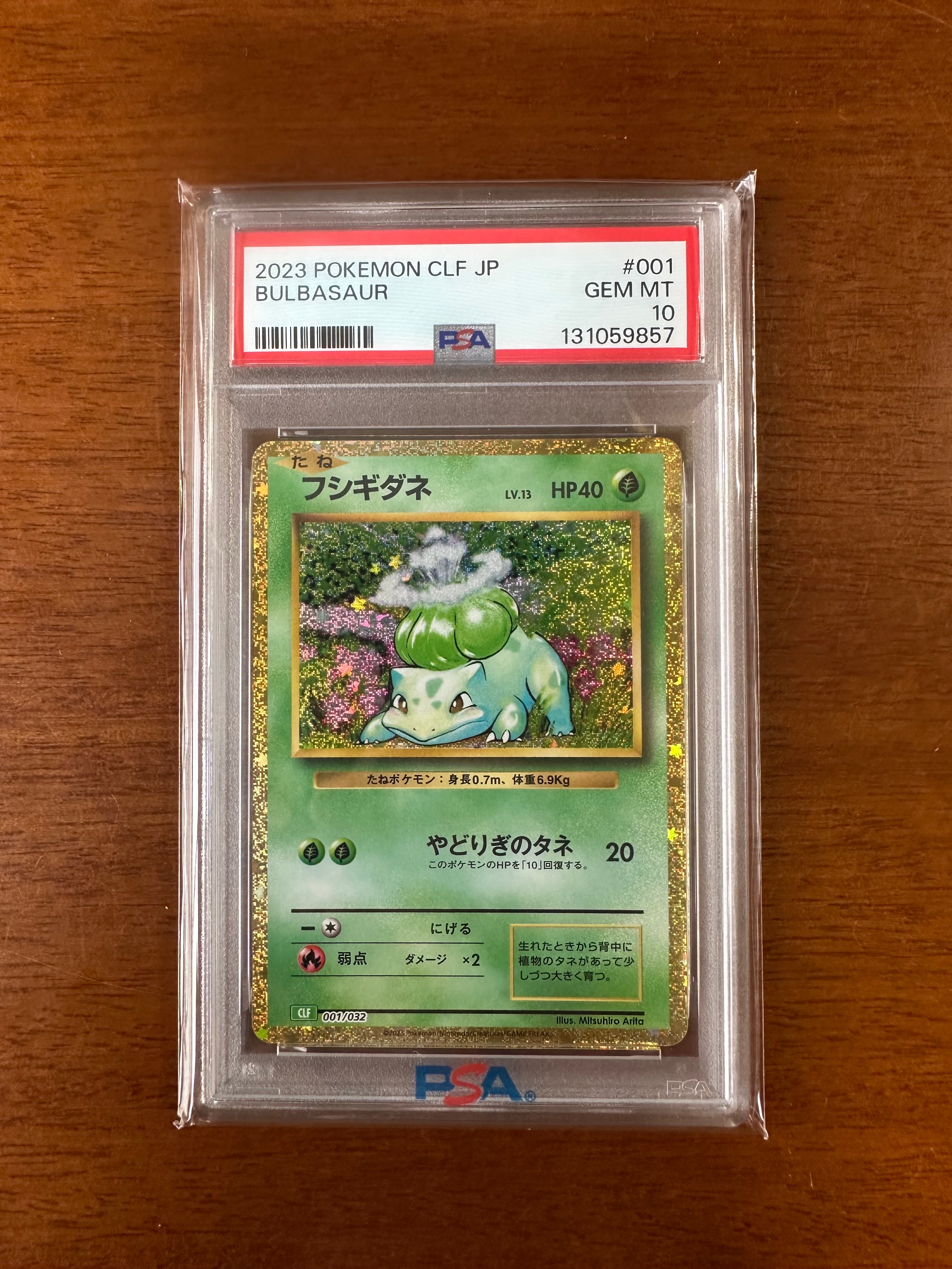 フシギダネ [CLF 001/032](ポケモンカードゲーム Classic)の新品/中古