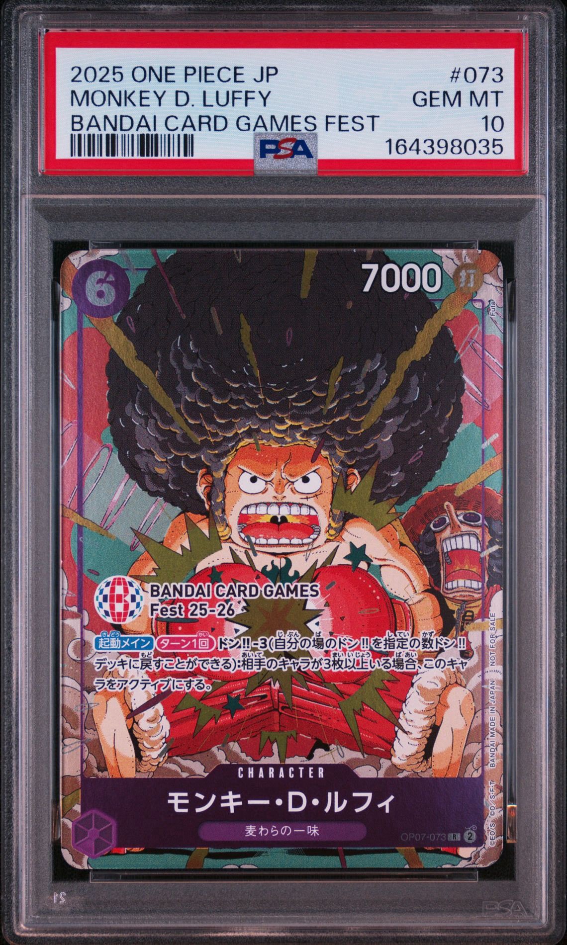 モンキー・D・ルフィ R :来場記念品 [OP07-073](プロモーションカード「バンダイカードゲームズフェスト 25-26 イン 東京」)