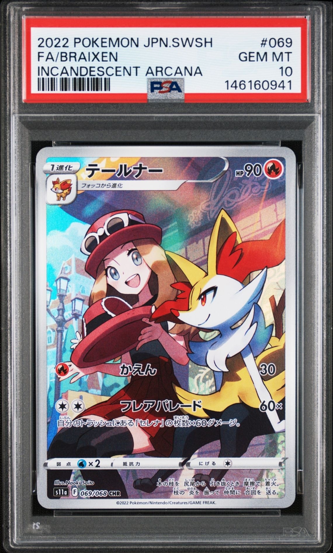 PSA10】テールナー CHR [s11a 069/068](強化拡張パック『白熱の