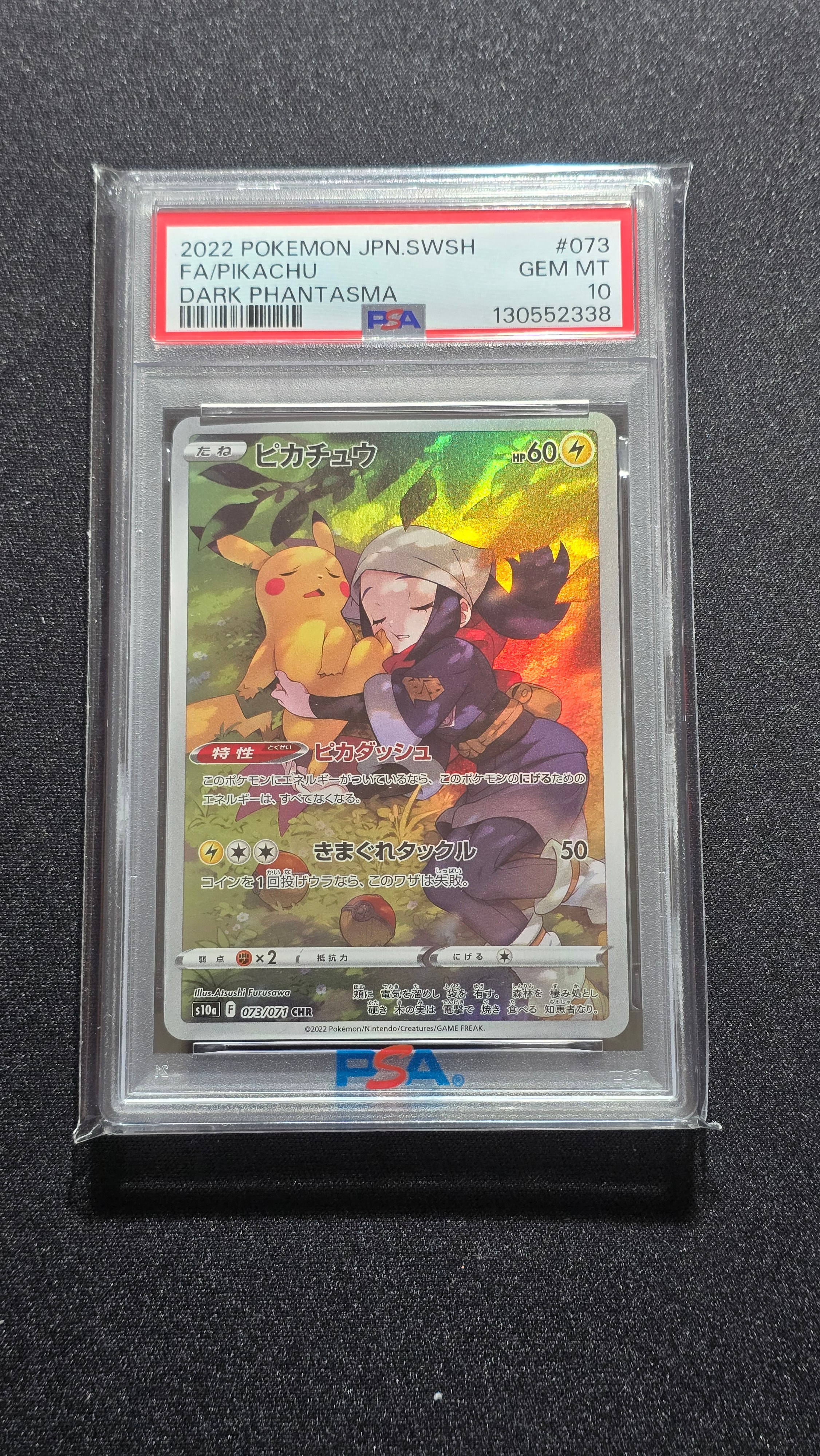 スズナ SR[s12 113/098](拡張パック「パラダイムトリガー」)の新品