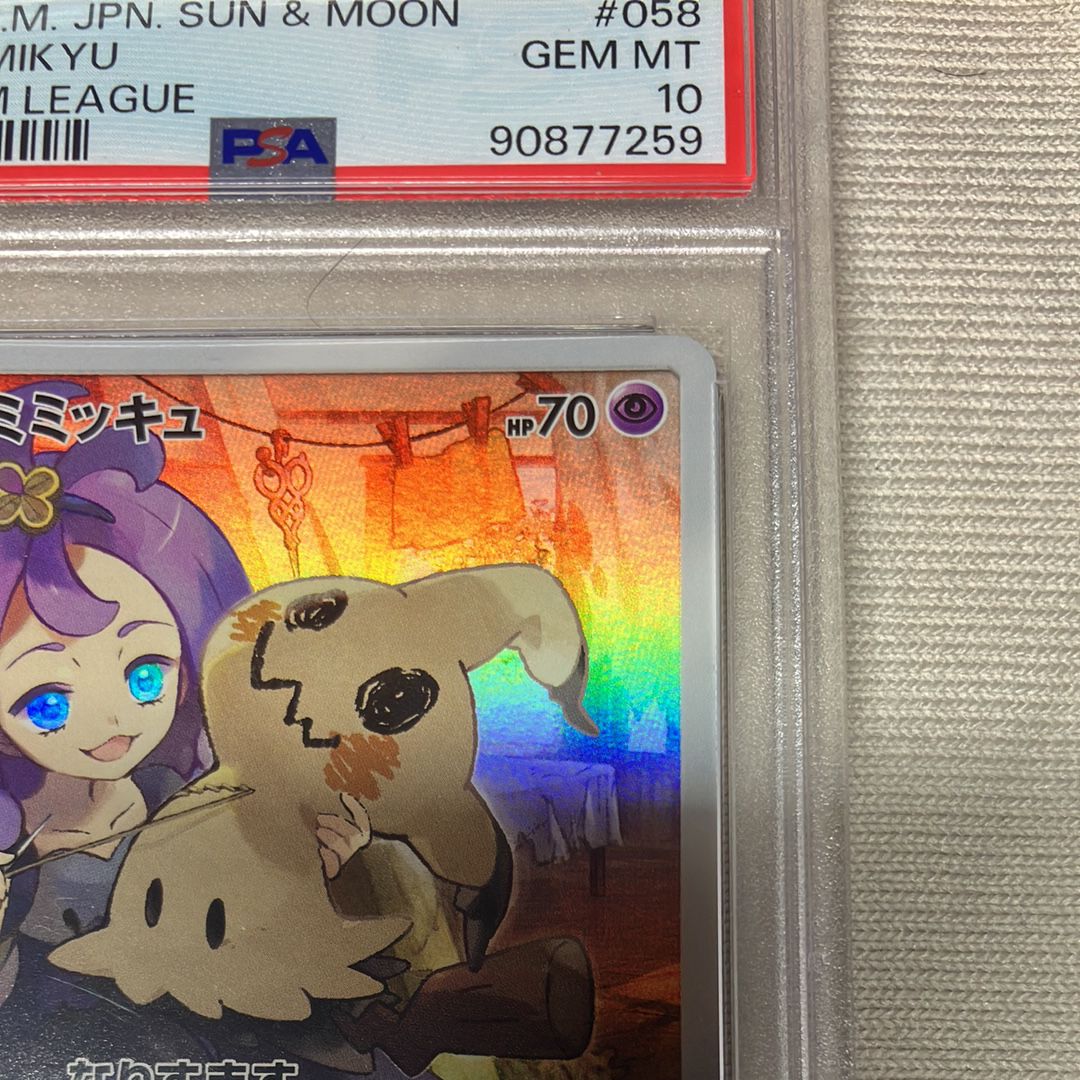 PSA 10]Mimikyu (Acerola) CHR[SM11b 058/049](Enhanced Expansion