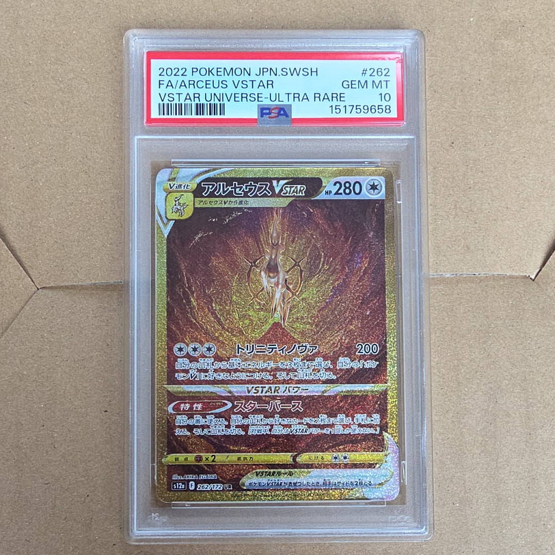 エンニュートGX SR[SM2+ 051/049](強化拡張パック「新たなる試練の