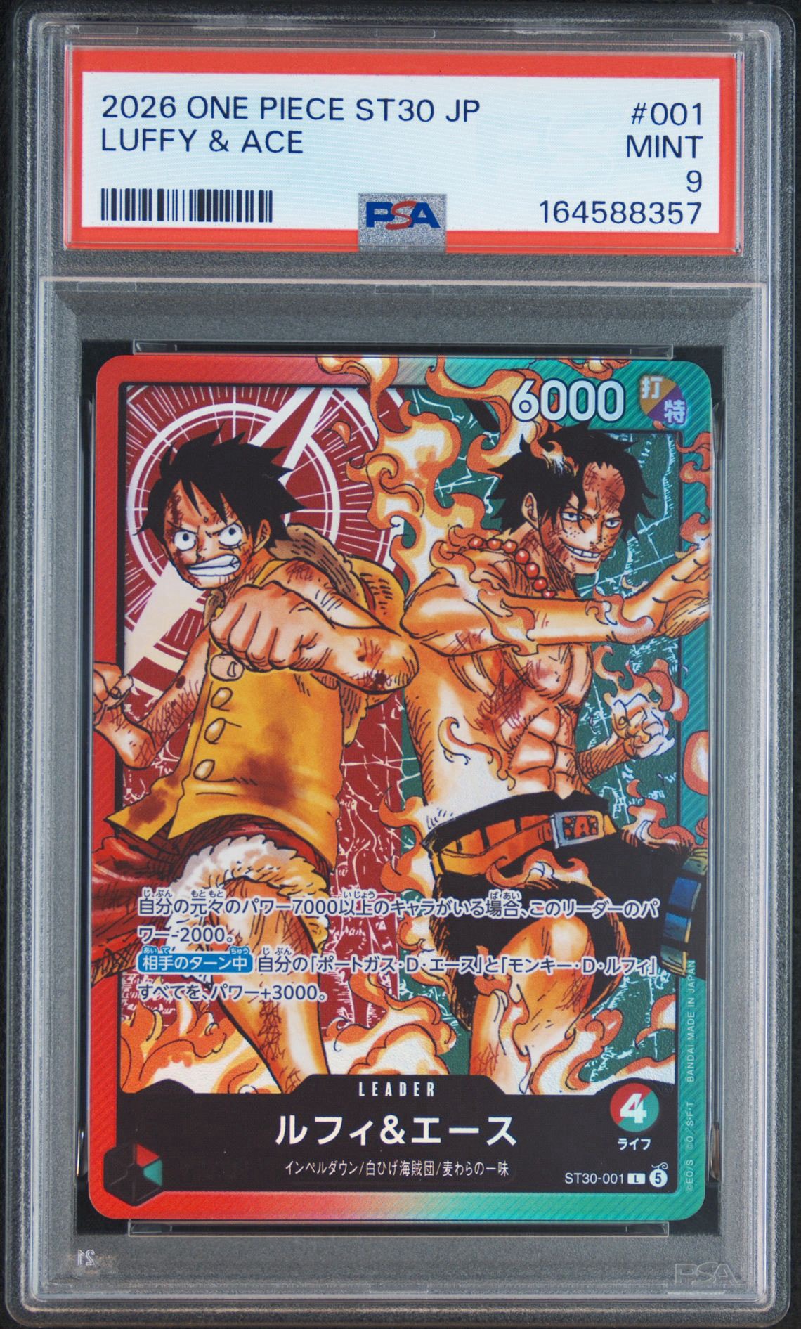 PSA9】ルフィ＆エース L [ST30-001](スタートデッキEX「ルフィ&エース