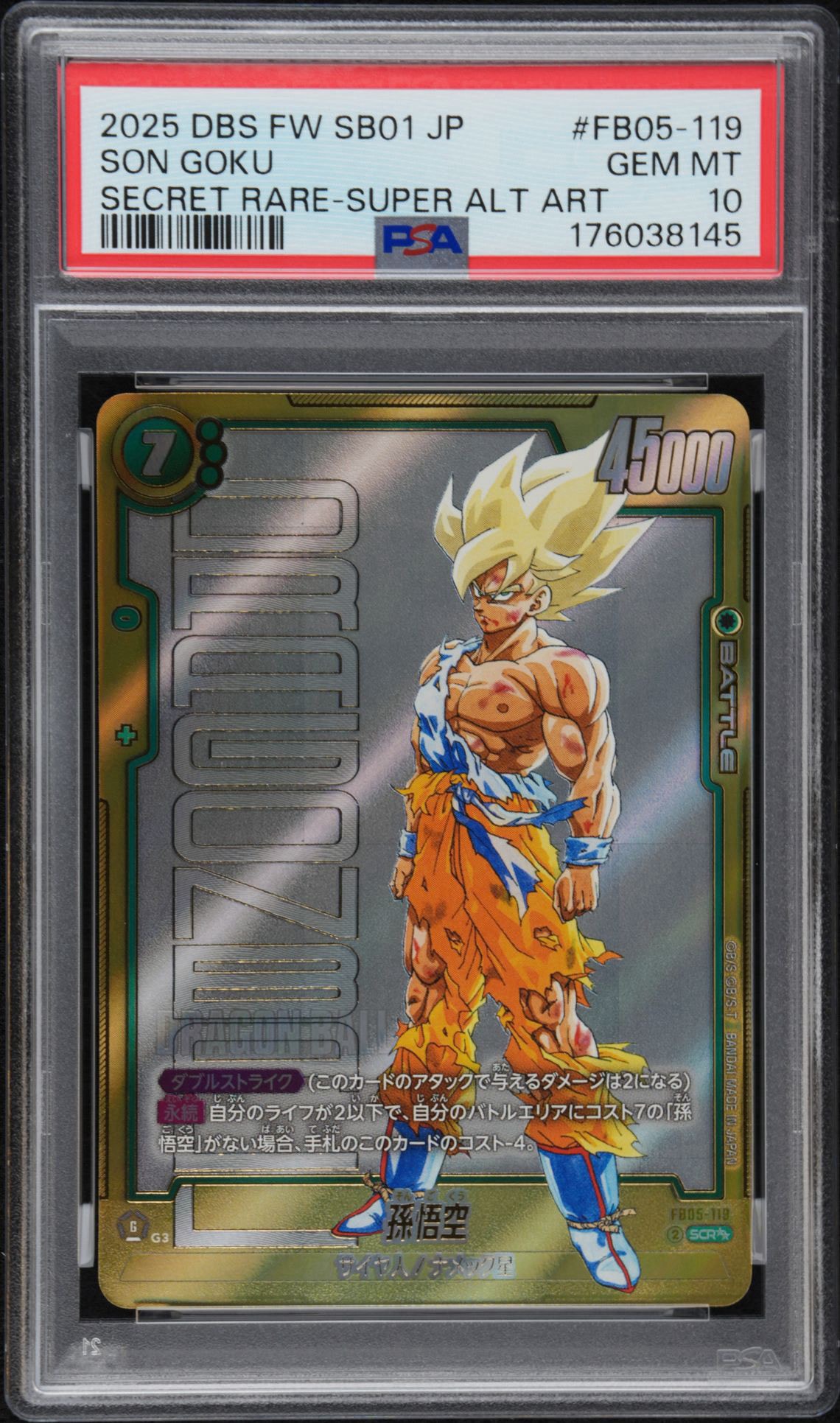 孫悟空 SCR [FB05-119](フュージョンワールド「MANGA BOOSTER 01
