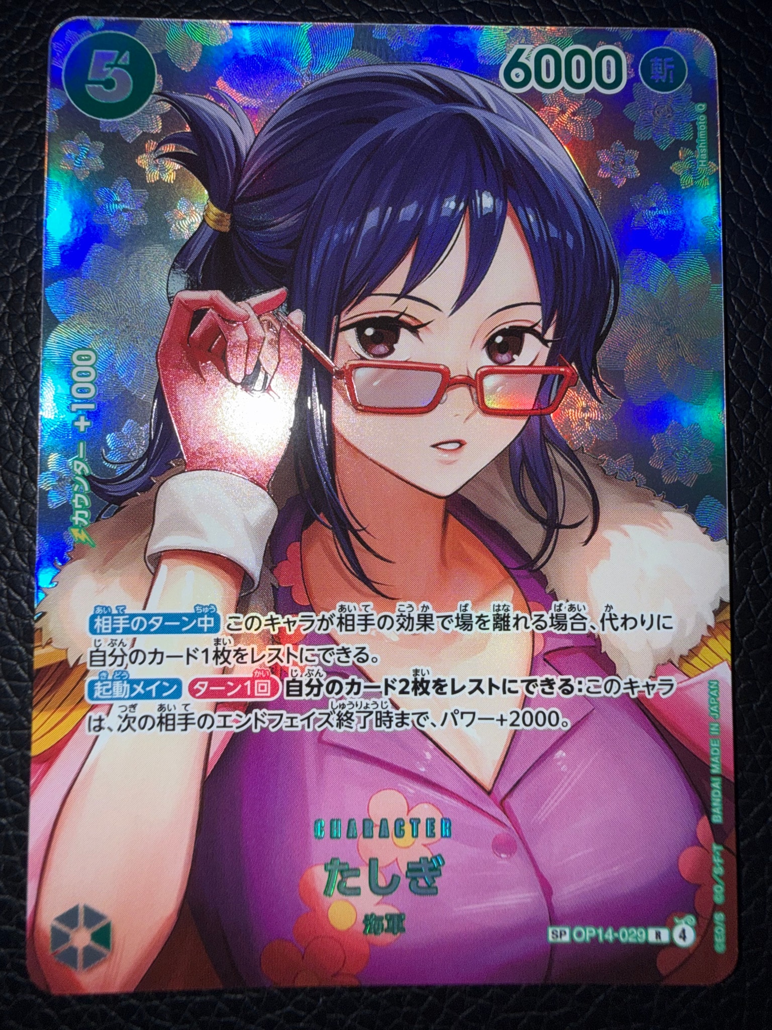 Tashigi R-SPC [OP14-029](Booster Pack "THE TIME OF BATTLE")