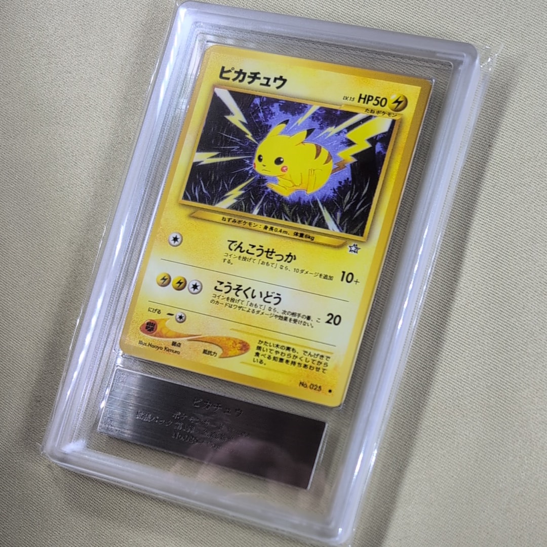 ピカチュウ ○ : 旧裏 [neo1 No.025](ポケモンカード☆neo 拡張パック